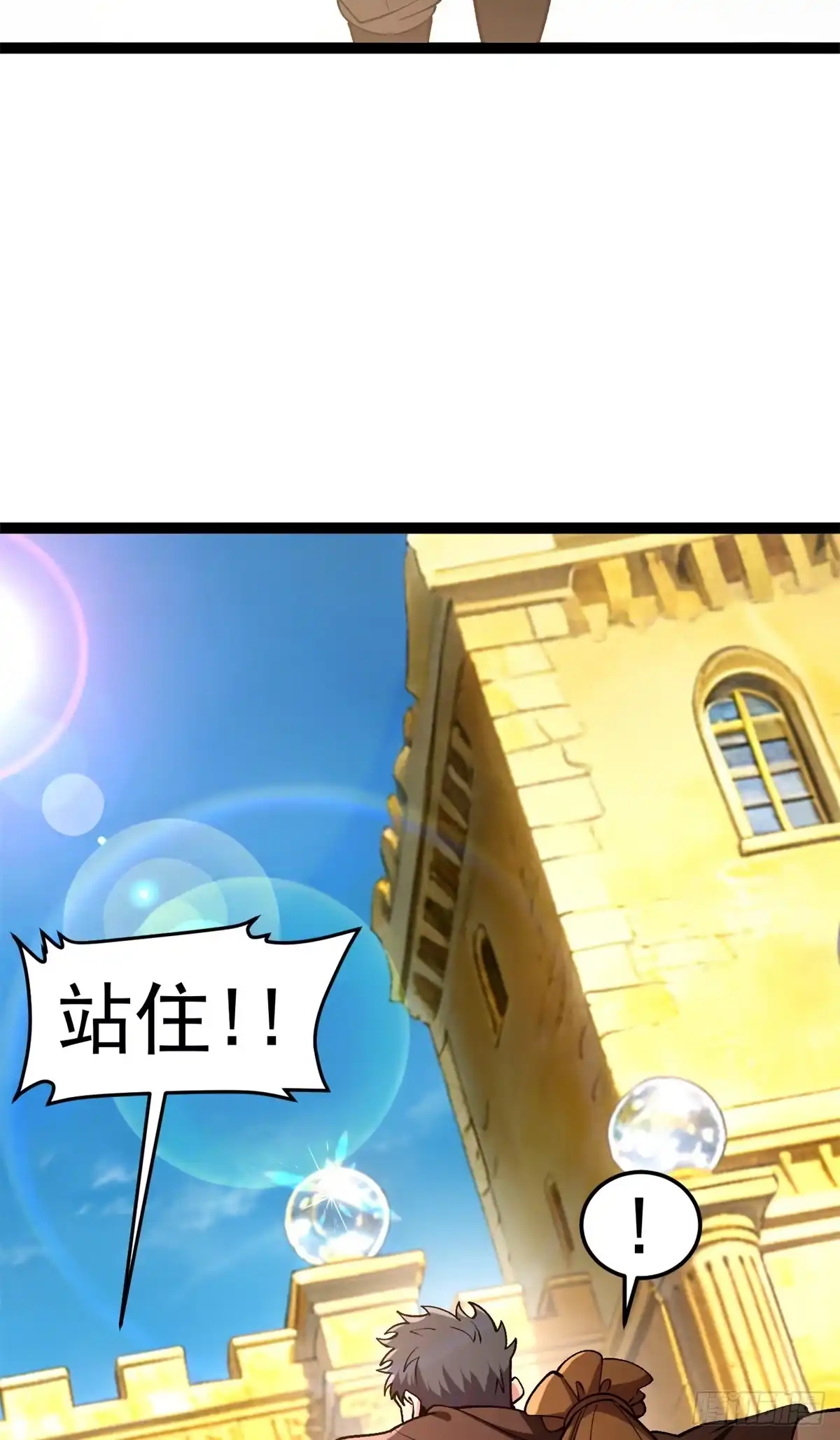 《恶龙转生，复仇从五岁开始！》174 镇长 第3页