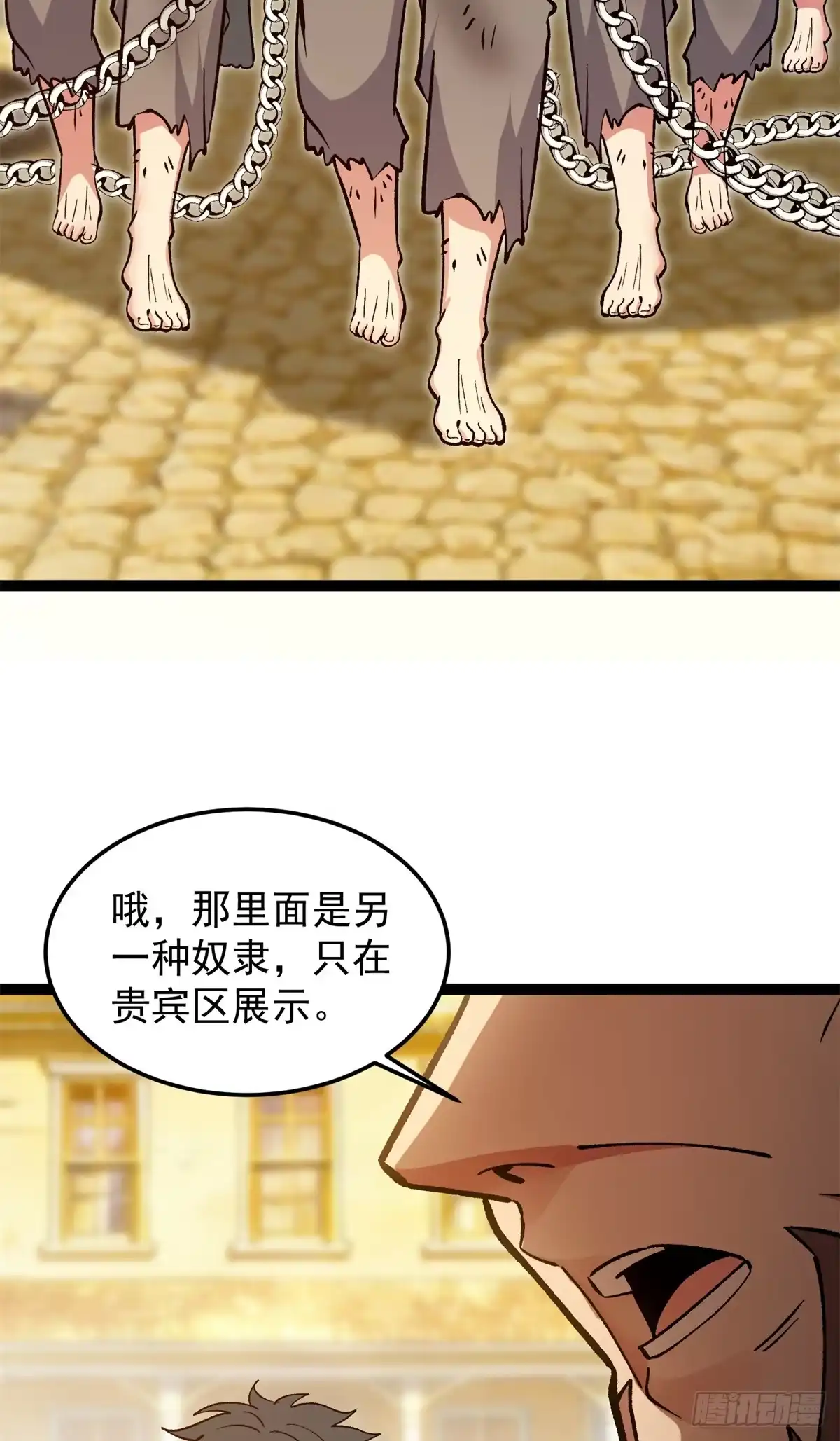 《恶龙转生，复仇从五岁开始！》174 镇长 第41页