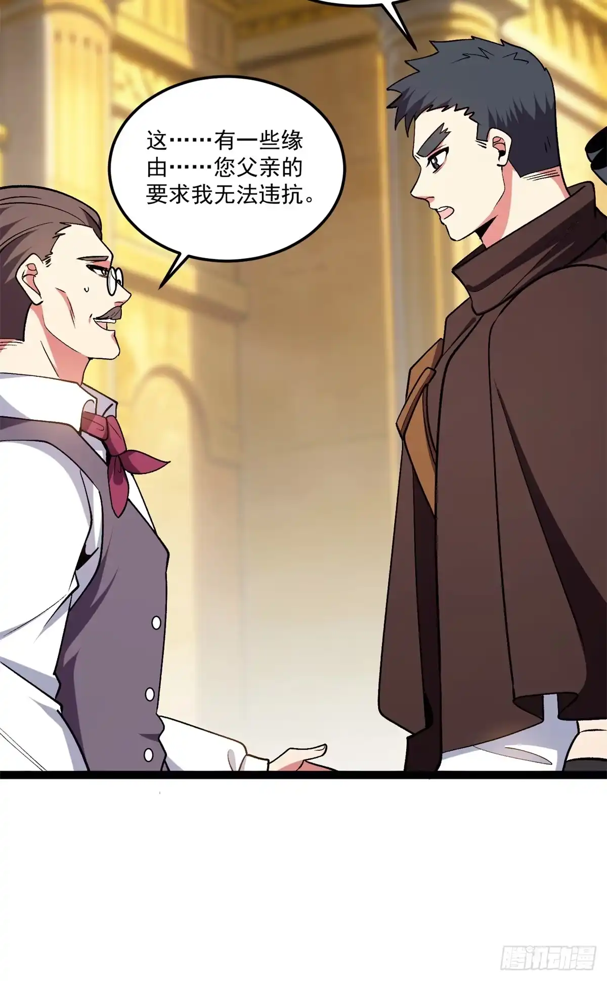 《恶龙转生，复仇从五岁开始！》174 镇长 第28页