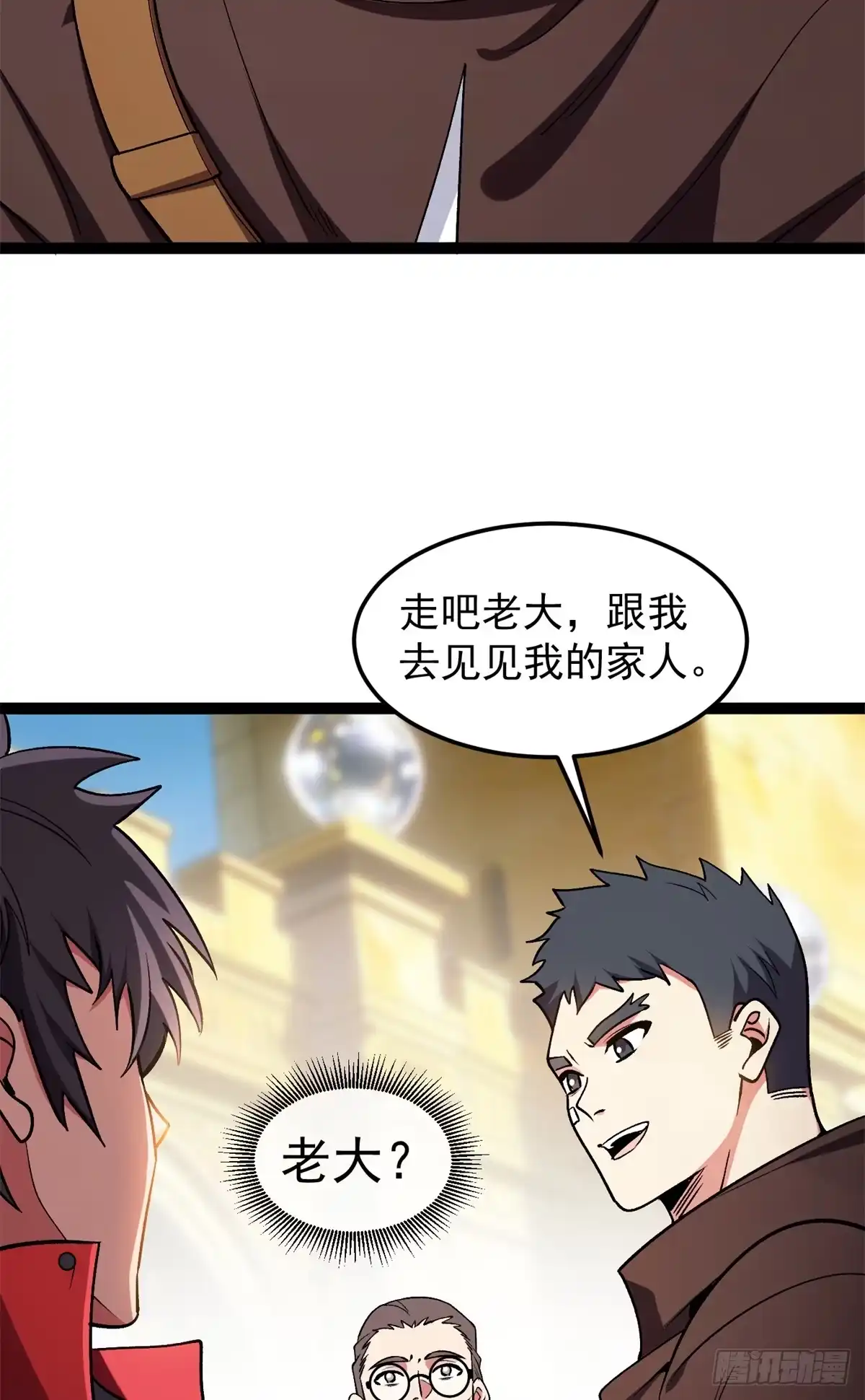 《恶龙转生，复仇从五岁开始！》174 镇长 第25页