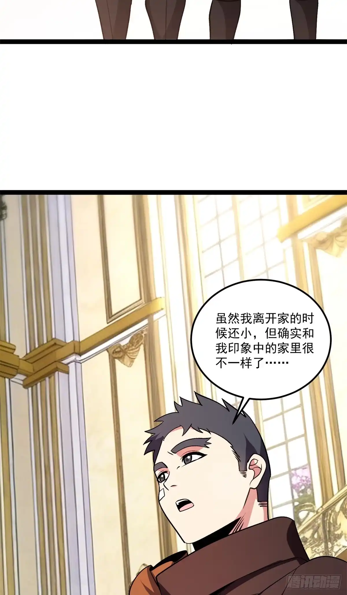 《恶龙转生，复仇从五岁开始！》175 德姆家族 第23页