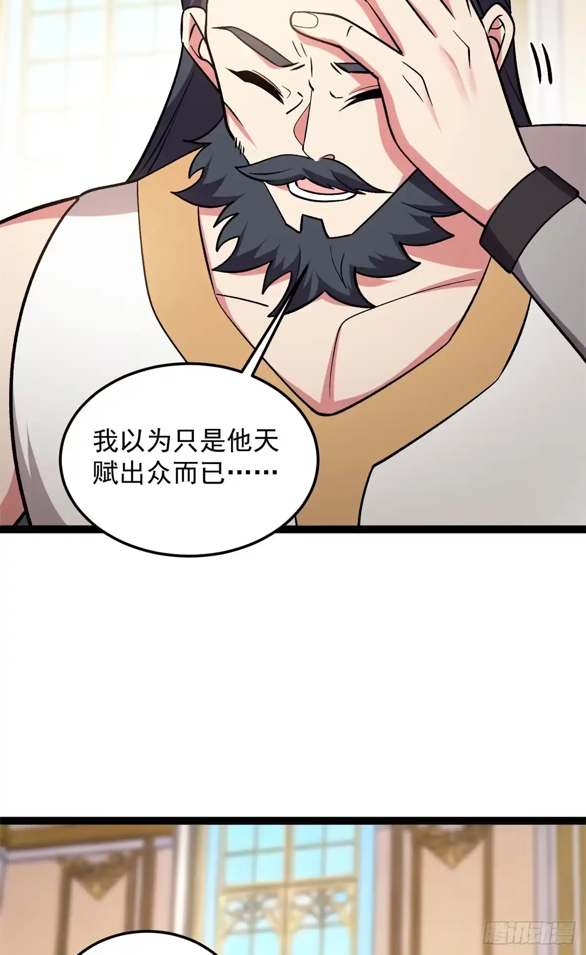 《恶龙转生，复仇从五岁开始！》175 德姆家族 第41页