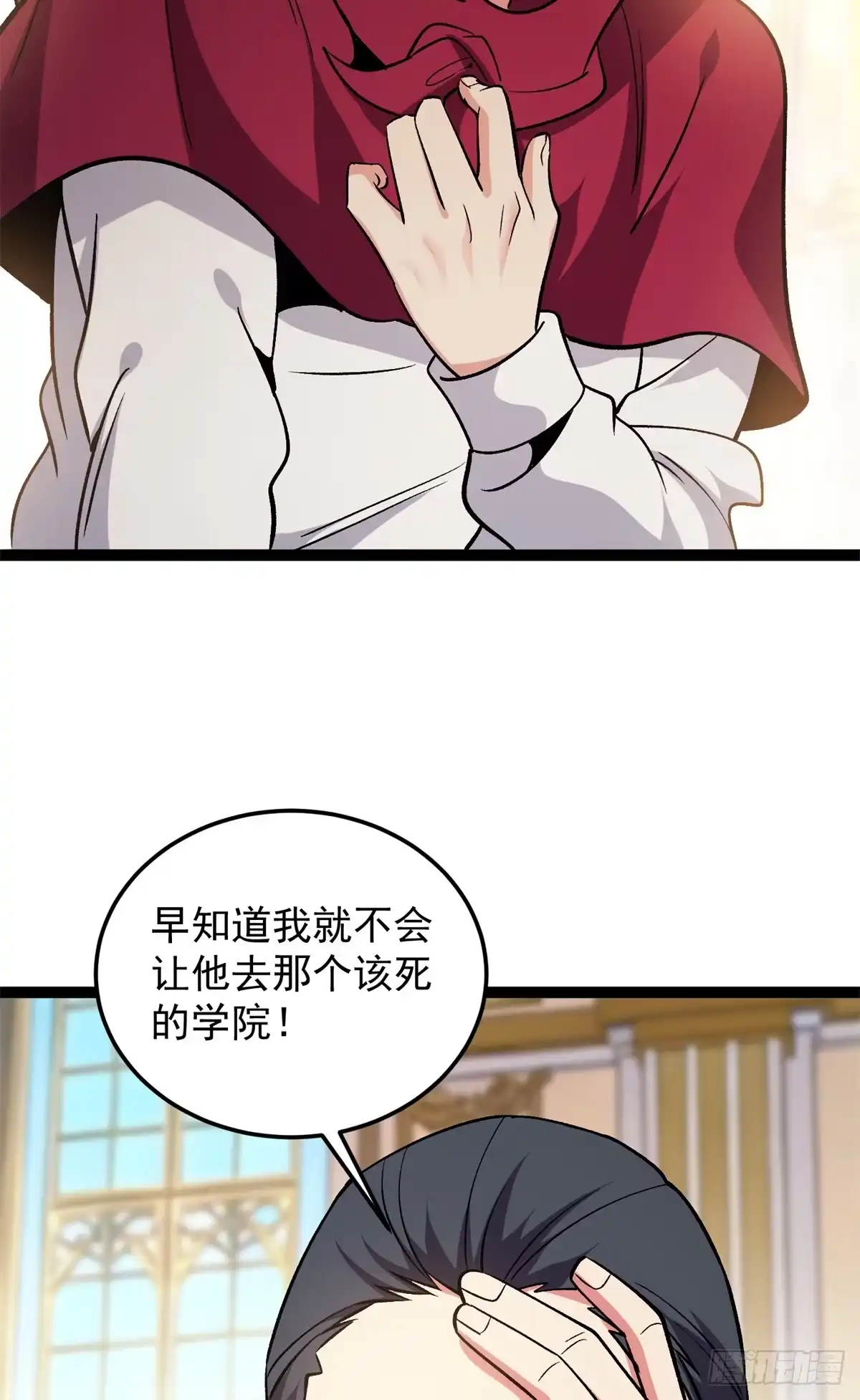 《恶龙转生，复仇从五岁开始！》175 德姆家族 第40页