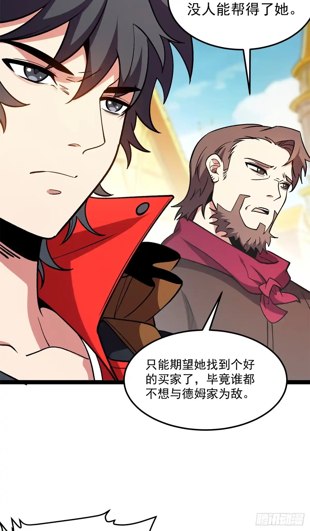 《恶龙转生，复仇从五岁开始！》175 德姆家族 第7页