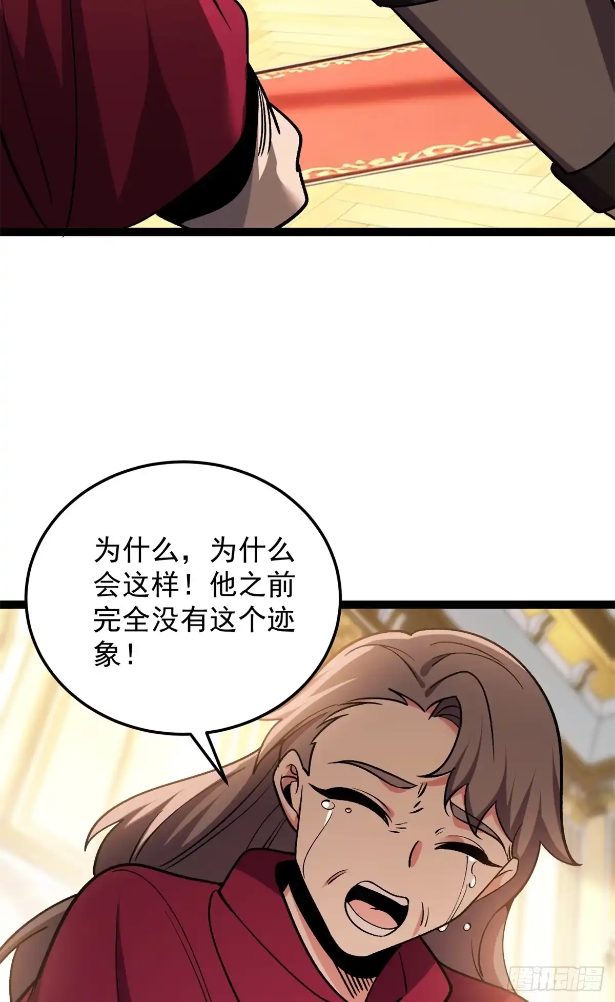 《恶龙转生，复仇从五岁开始！》175 德姆家族 第39页
