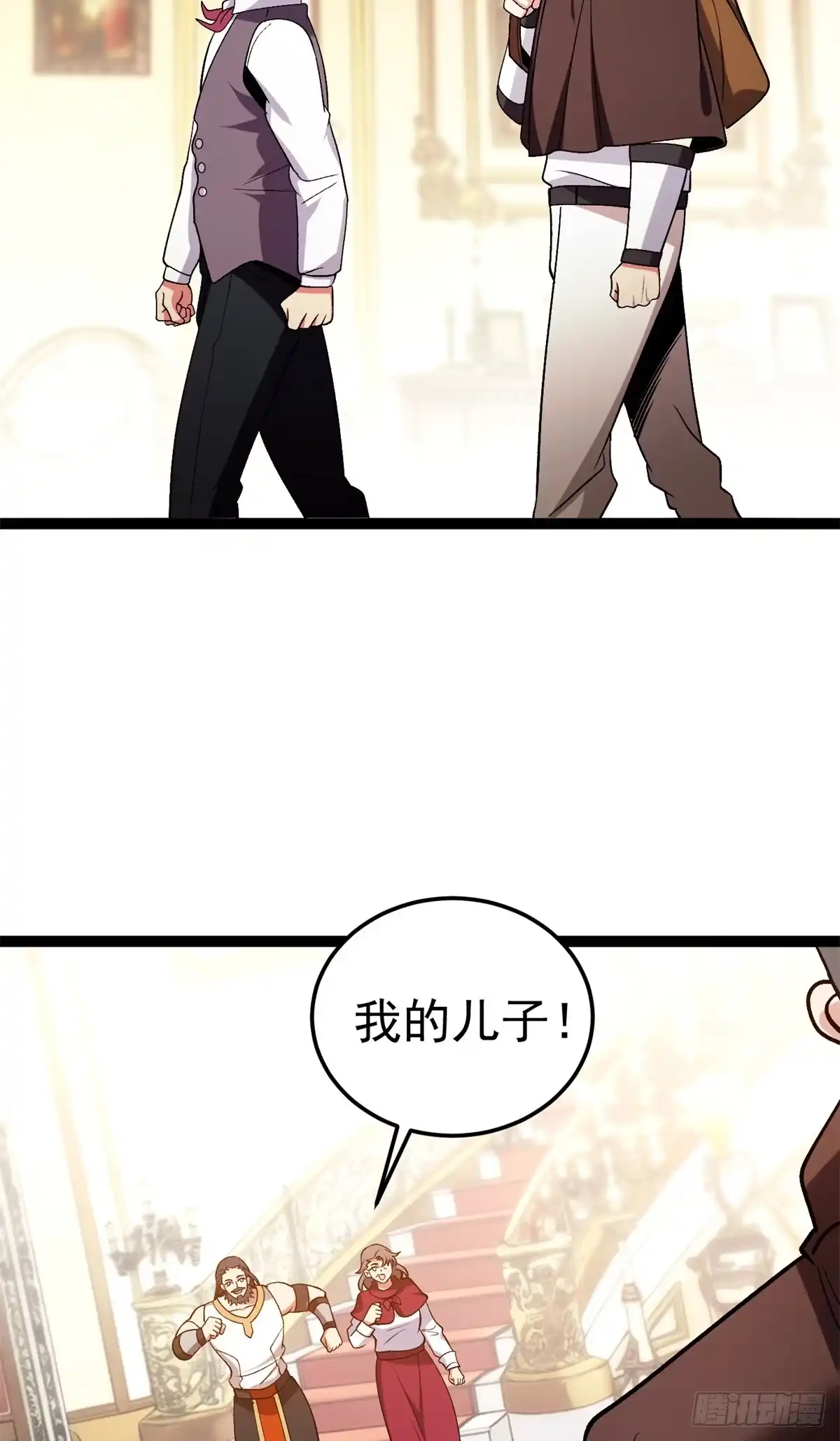 《恶龙转生，复仇从五岁开始！》175 德姆家族 第16页