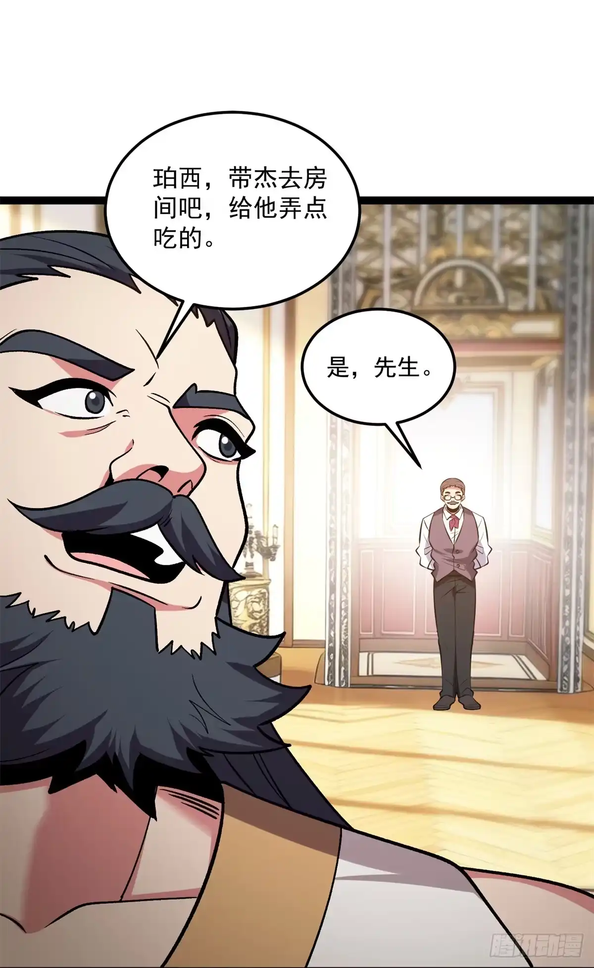 《恶龙转生，复仇从五岁开始！》175 德姆家族 第37页