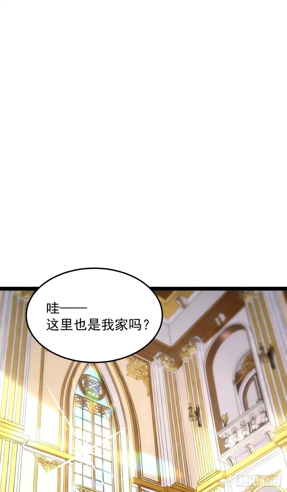 《恶龙转生，复仇从五岁开始！》175 德姆家族 第14页
