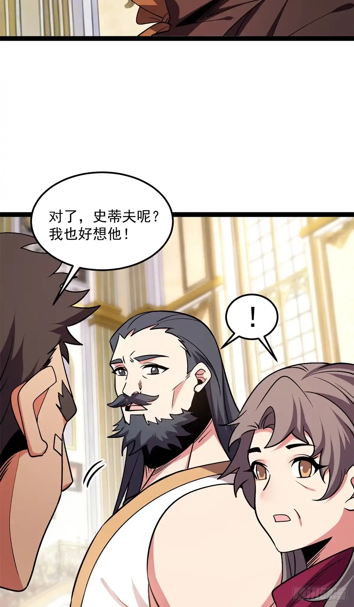 《恶龙转生，复仇从五岁开始！》175 德姆家族 第24页