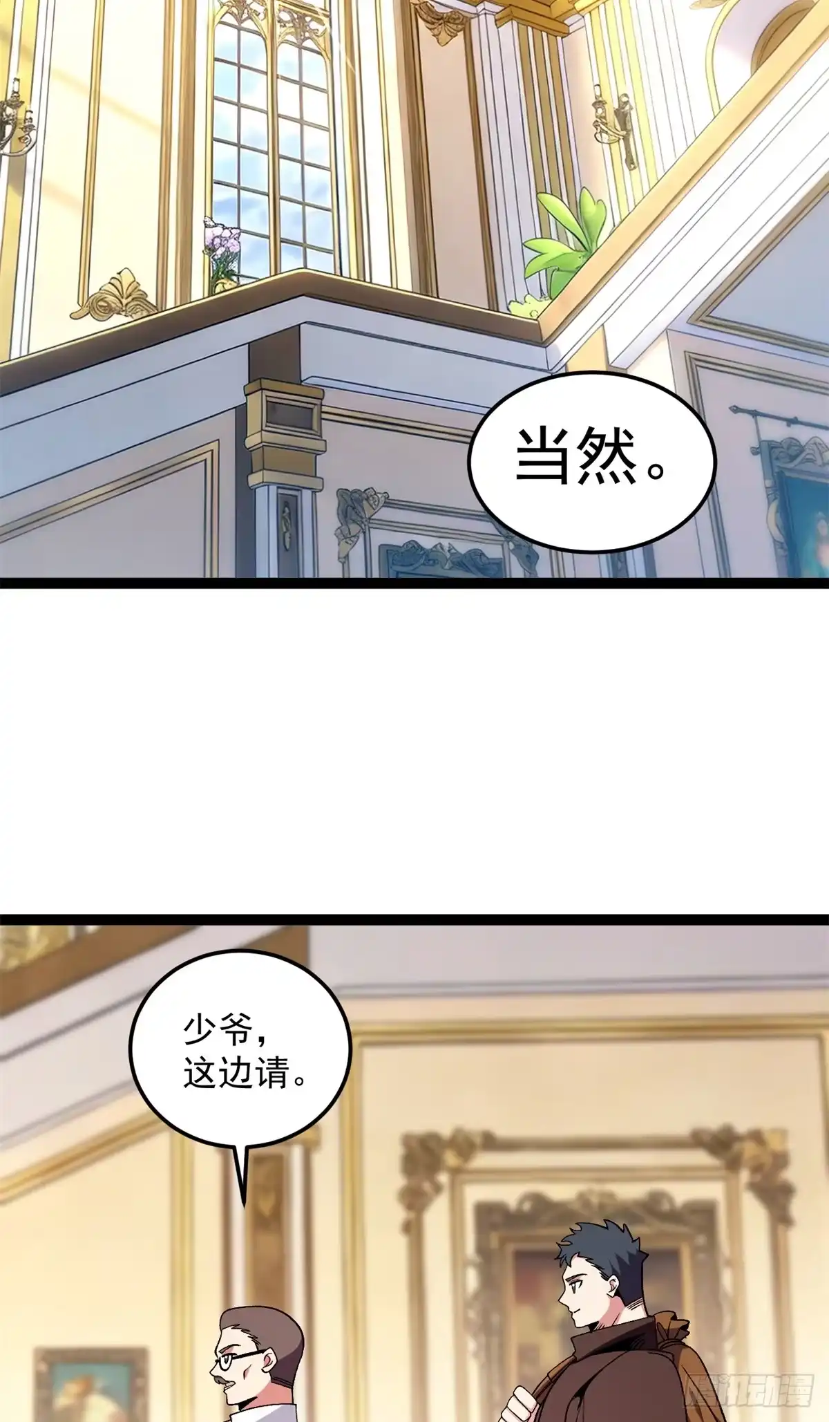 《恶龙转生，复仇从五岁开始！》175 德姆家族 第15页