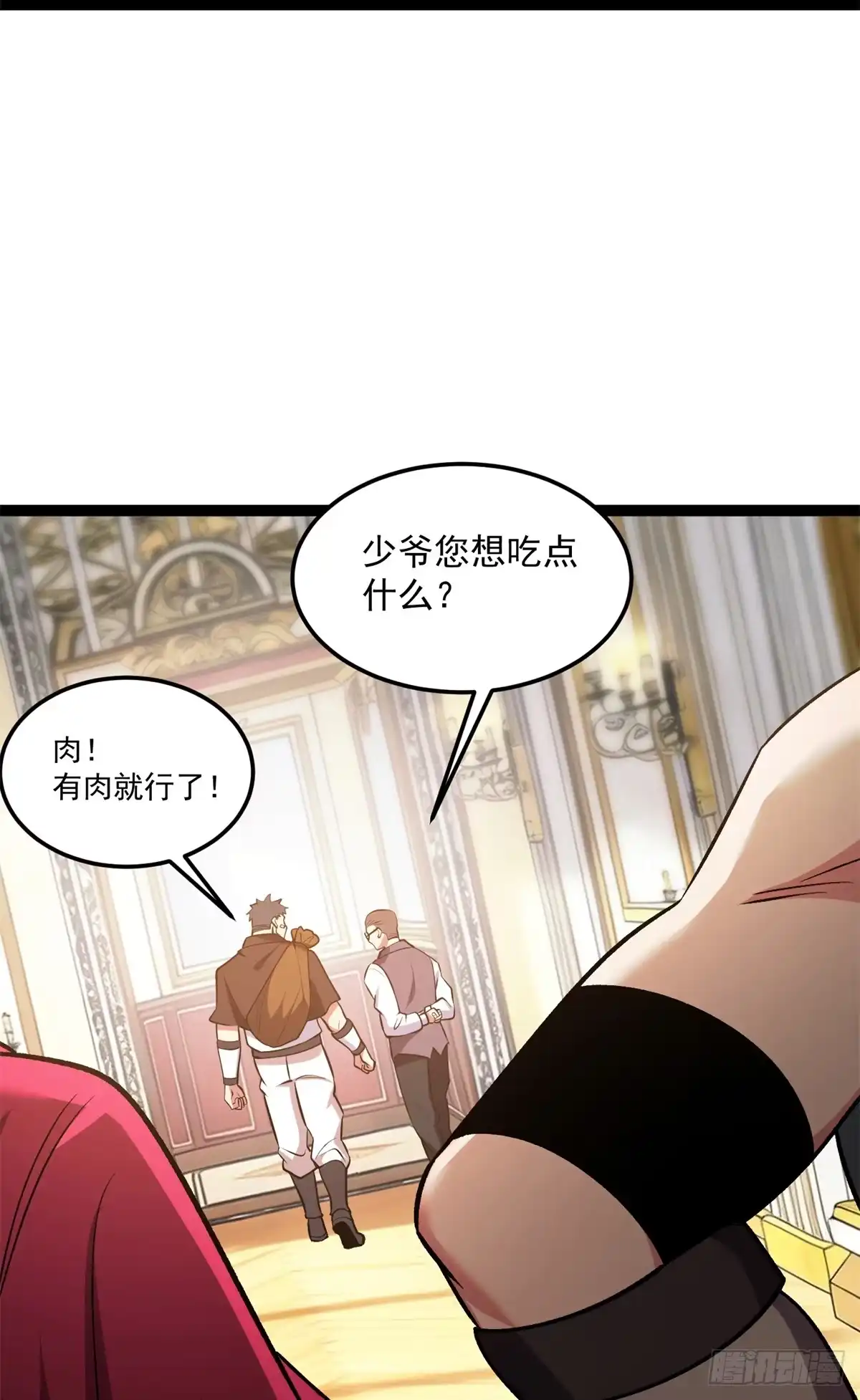 《恶龙转生，复仇从五岁开始！》175 德姆家族 第38页