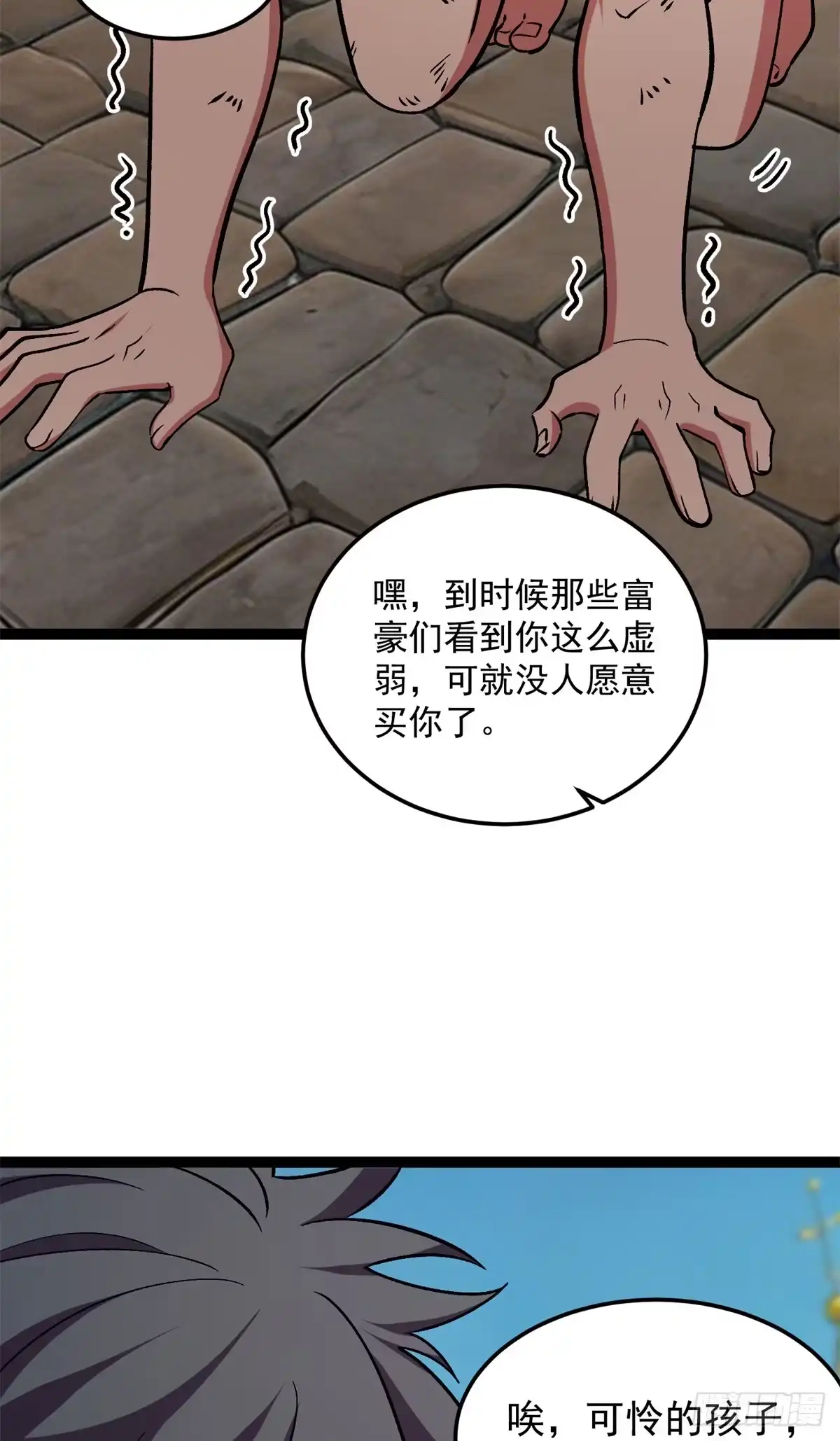 《恶龙转生，复仇从五岁开始！》175 德姆家族 第6页