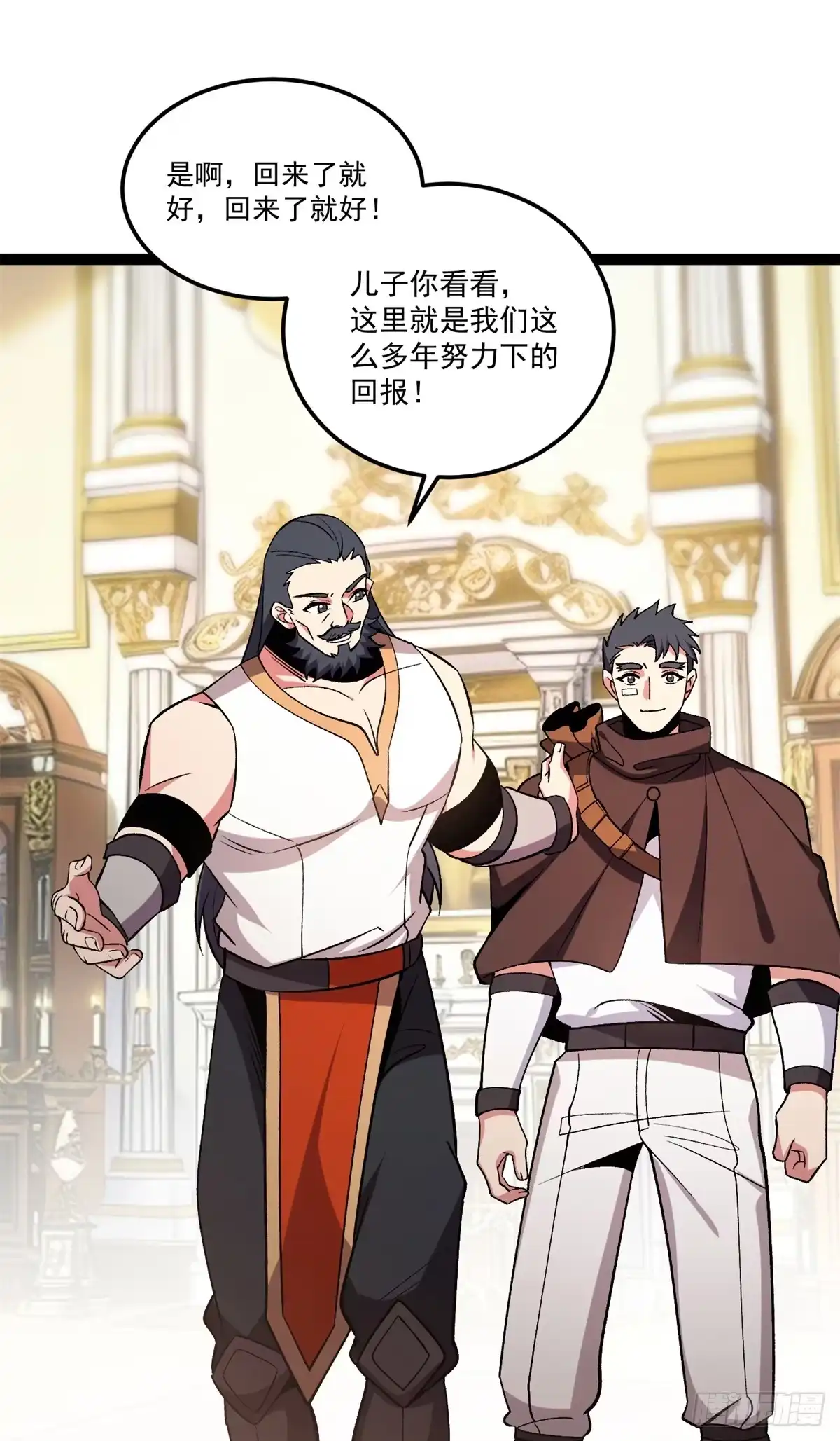 《恶龙转生，复仇从五岁开始！》175 德姆家族 第22页