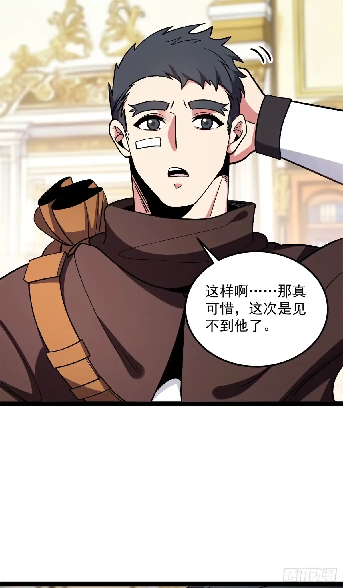 《恶龙转生，复仇从五岁开始！》175 德姆家族 第28页