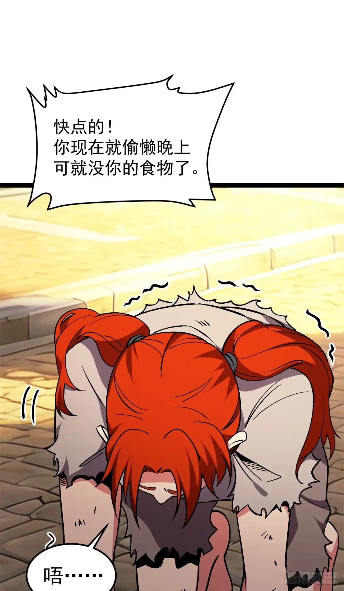 《恶龙转生，复仇从五岁开始！》175 德姆家族 第5页