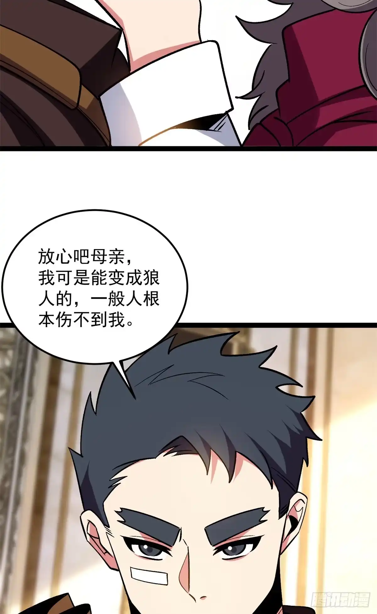 《恶龙转生，复仇从五岁开始！》175 德姆家族 第33页