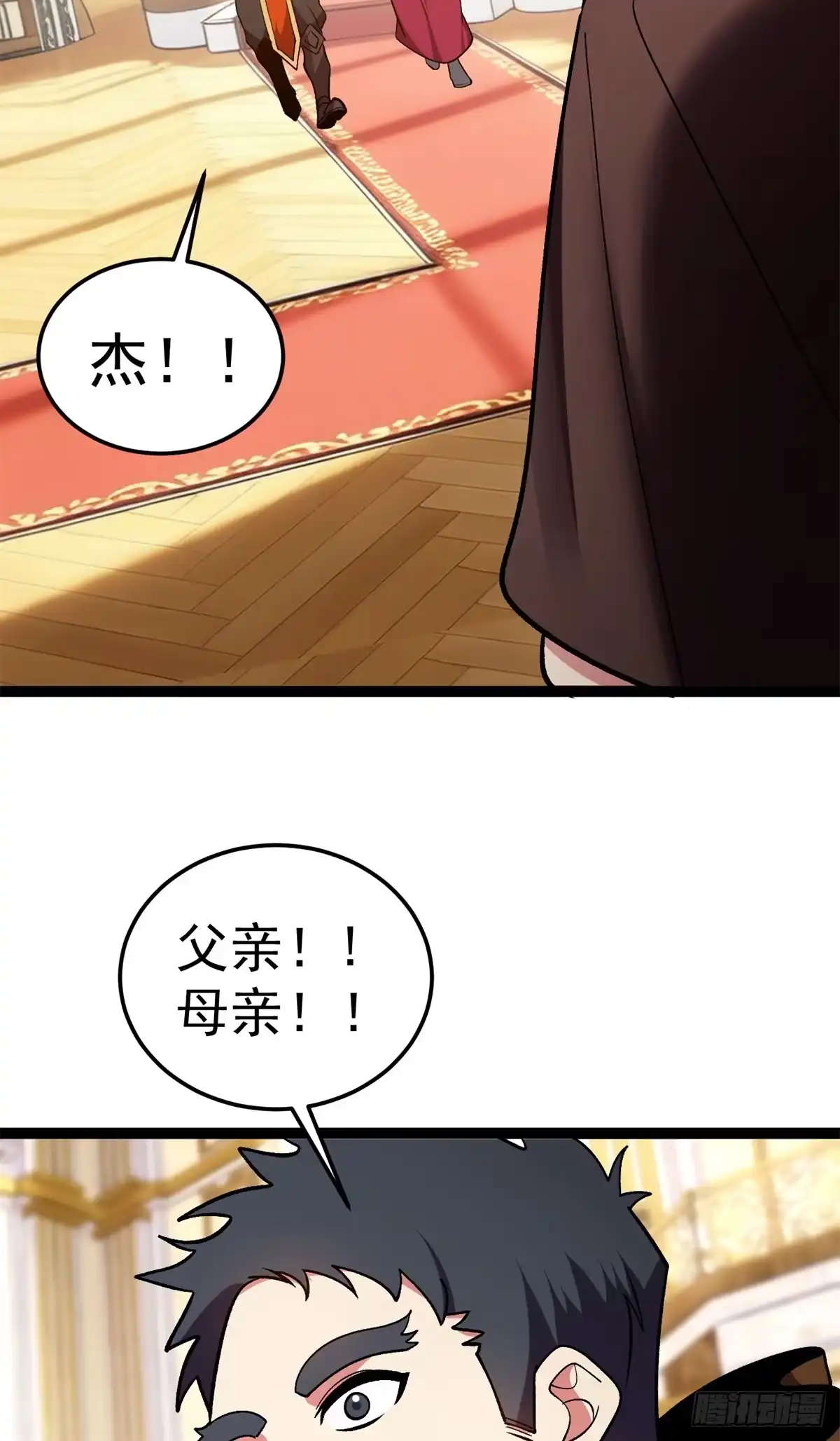《恶龙转生，复仇从五岁开始！》175 德姆家族 第17页