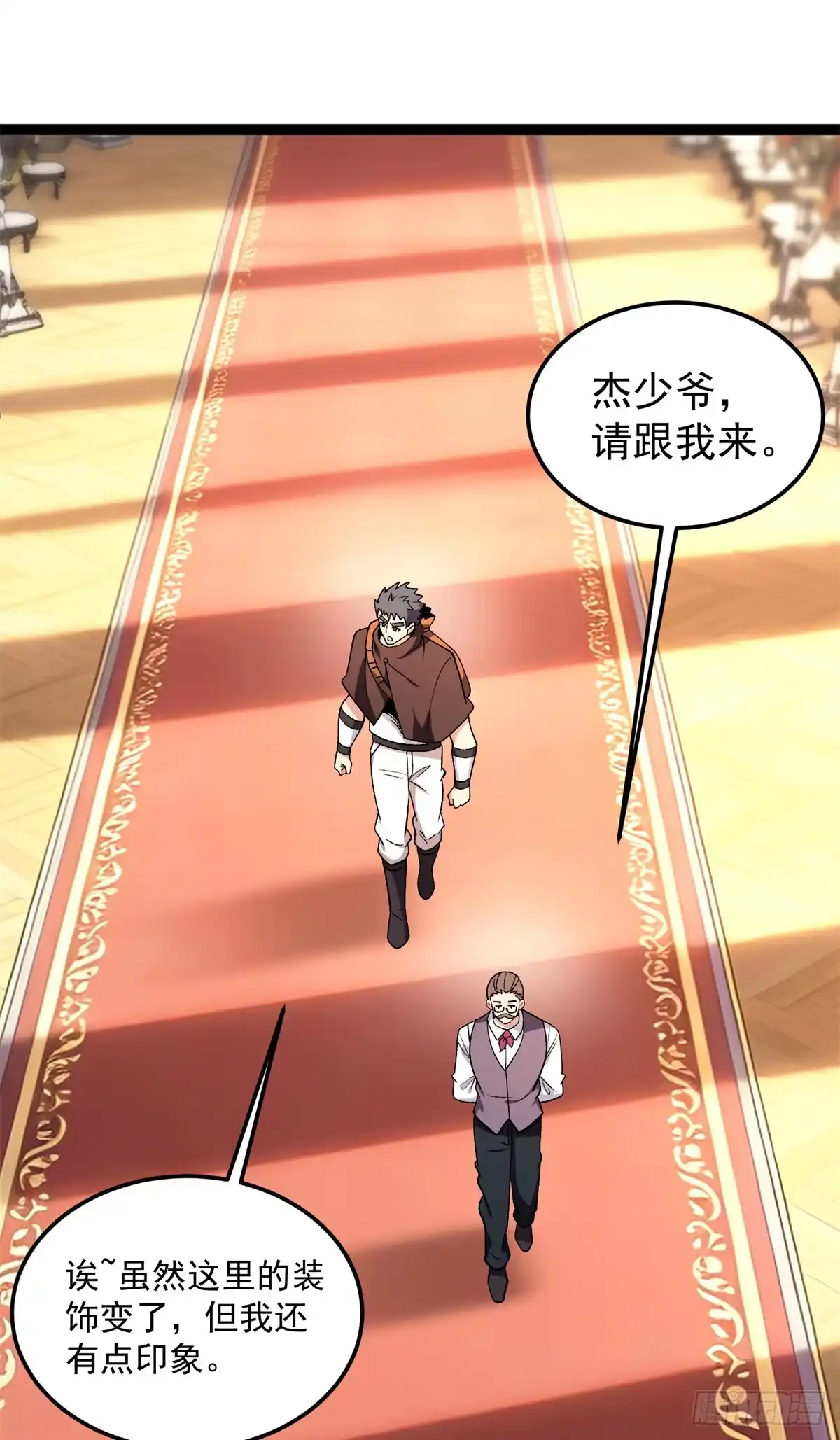 《恶龙转生，复仇从五岁开始！》176 冲撞 第2页