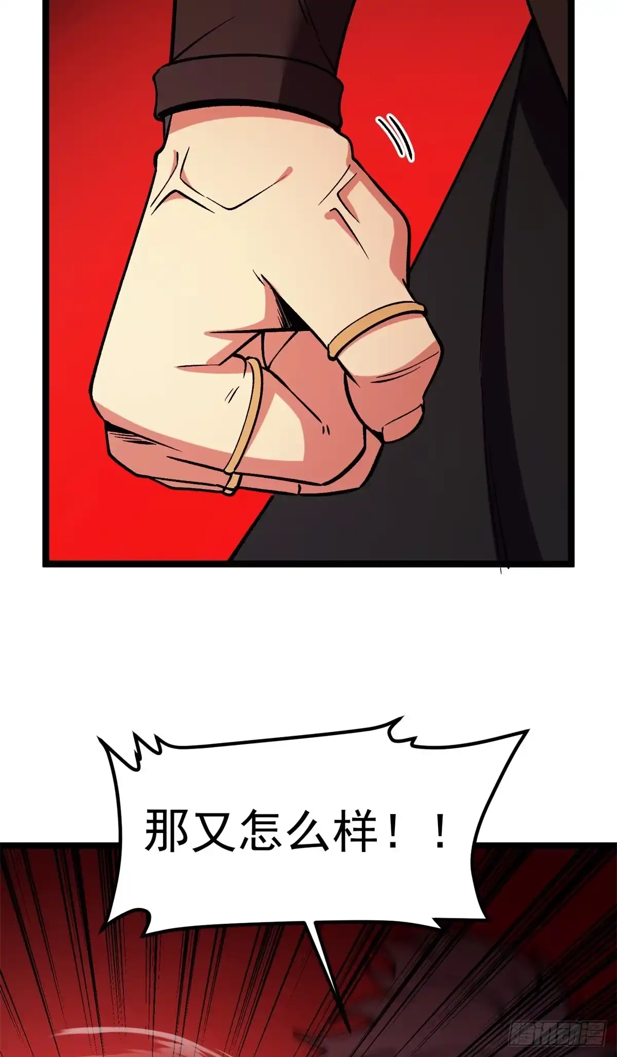 《恶龙转生，复仇从五岁开始！》176 冲撞 第15页