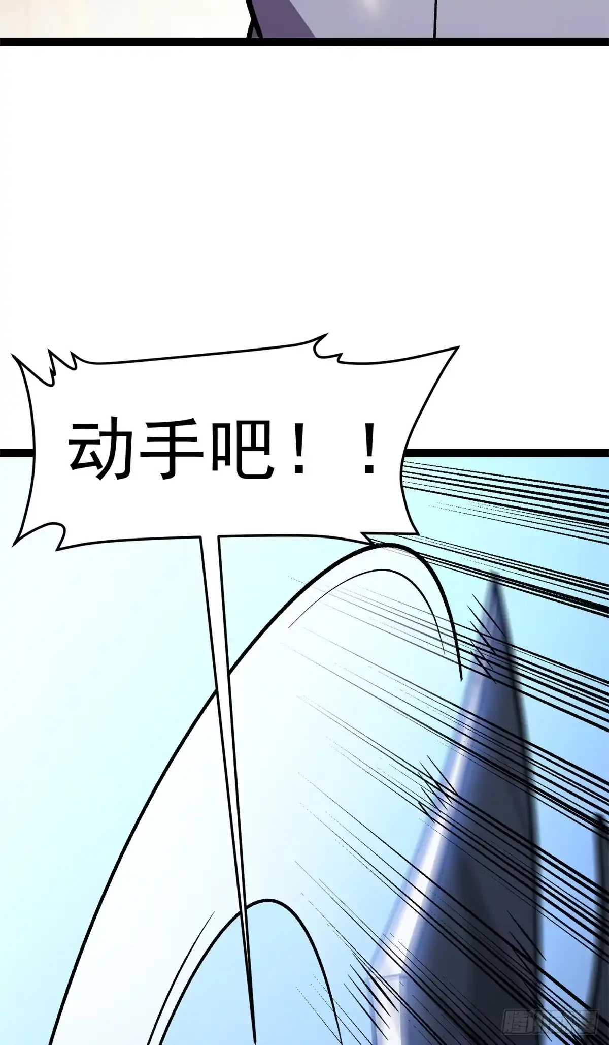 《恶龙转生，复仇从五岁开始！》176 冲撞 第43页