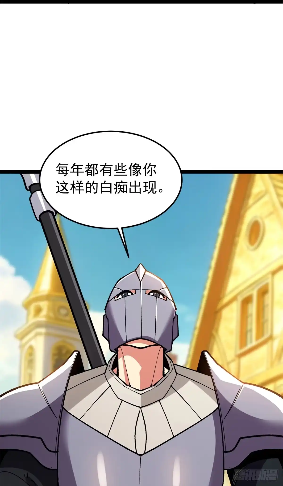 《恶龙转生，复仇从五岁开始！》176 冲撞 第34页