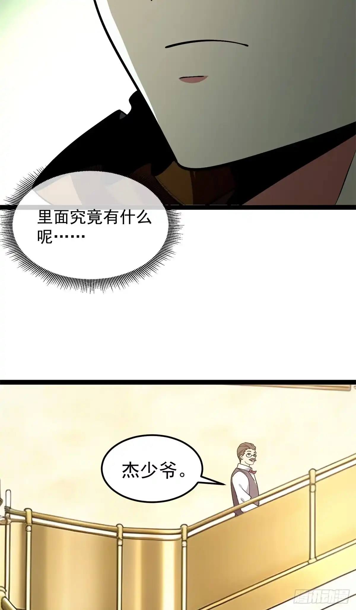 《恶龙转生，复仇从五岁开始！》176 冲撞 第10页