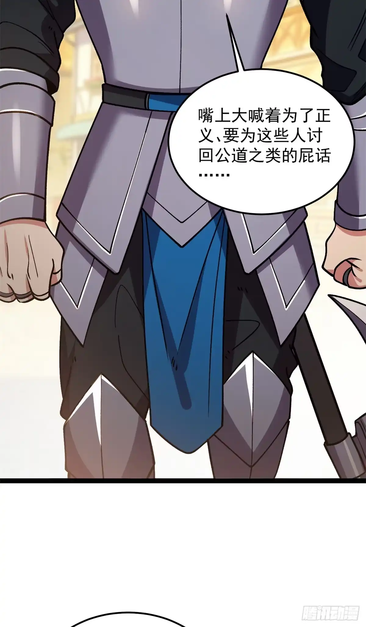 《恶龙转生，复仇从五岁开始！》176 冲撞 第35页