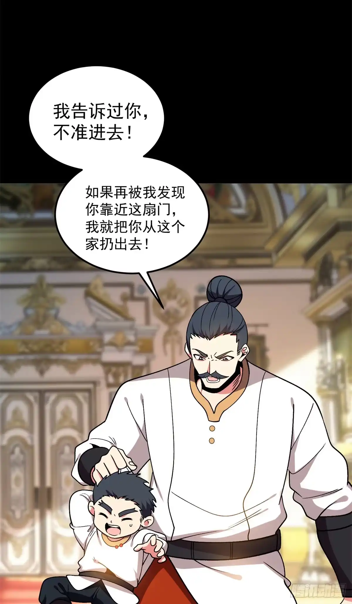 《恶龙转生，复仇从五岁开始！》176 冲撞 第8页