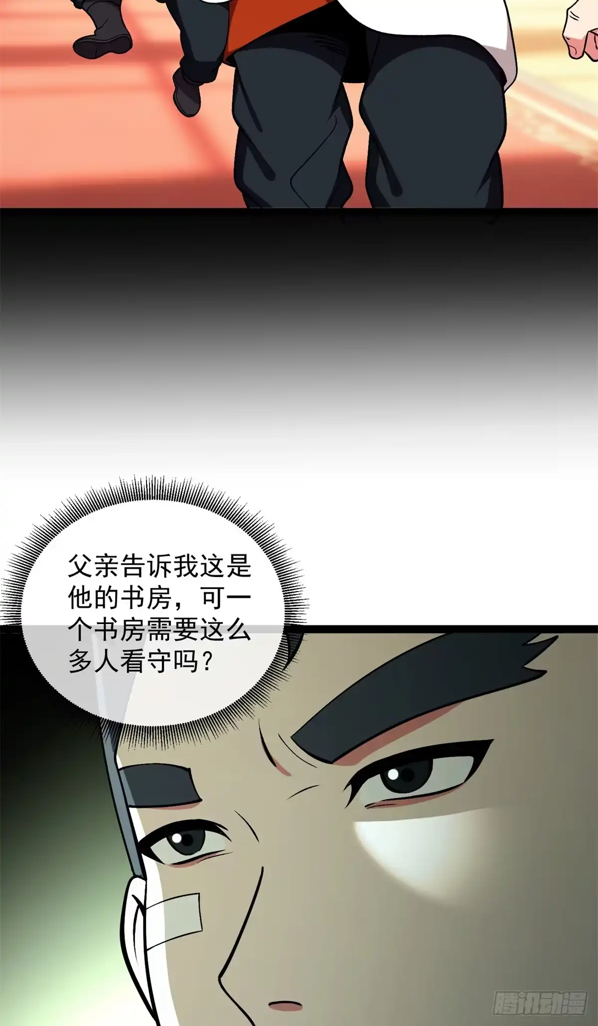 《恶龙转生，复仇从五岁开始！》176 冲撞 第9页