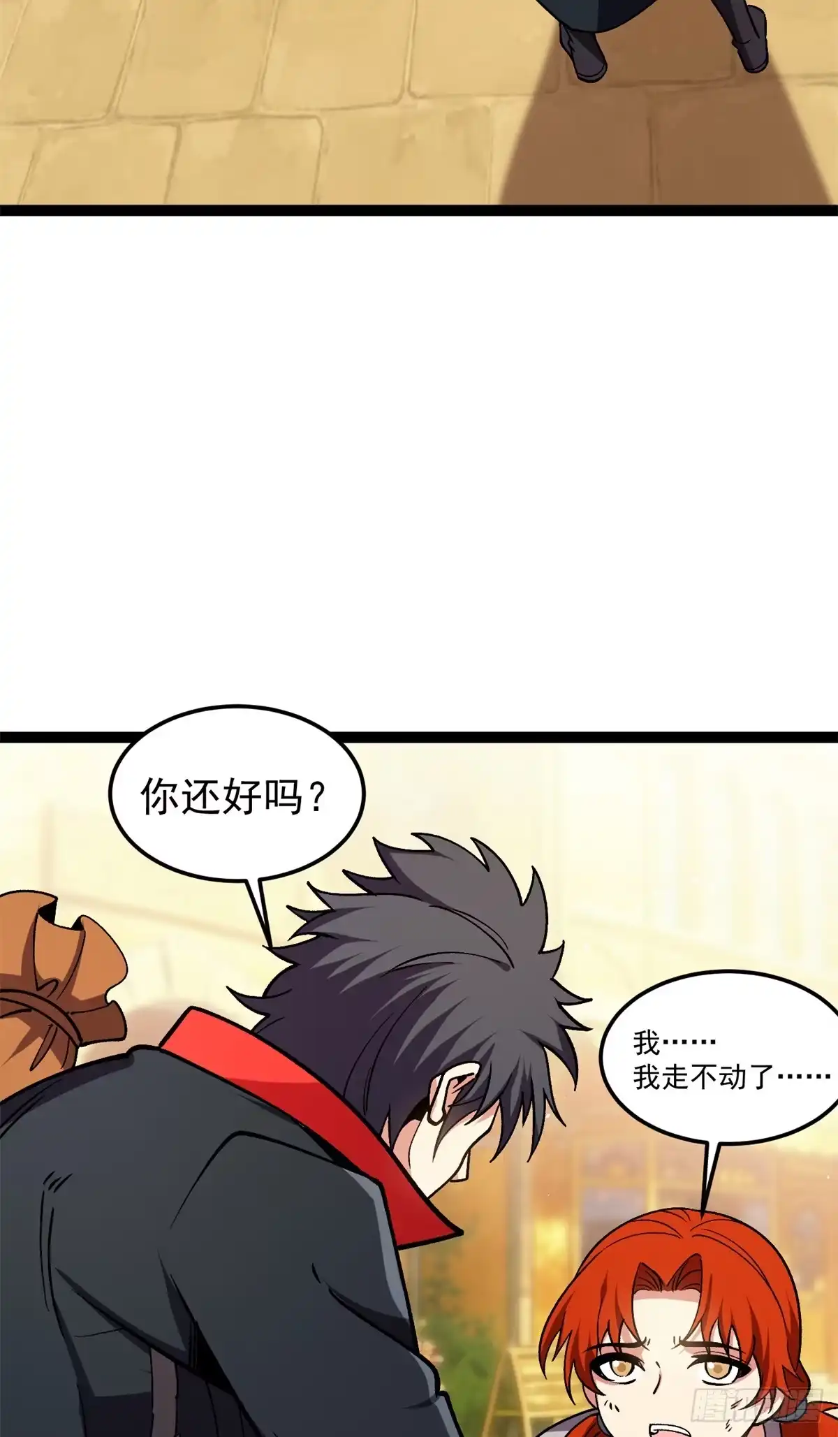 《恶龙转生，复仇从五岁开始！》176 冲撞 第27页