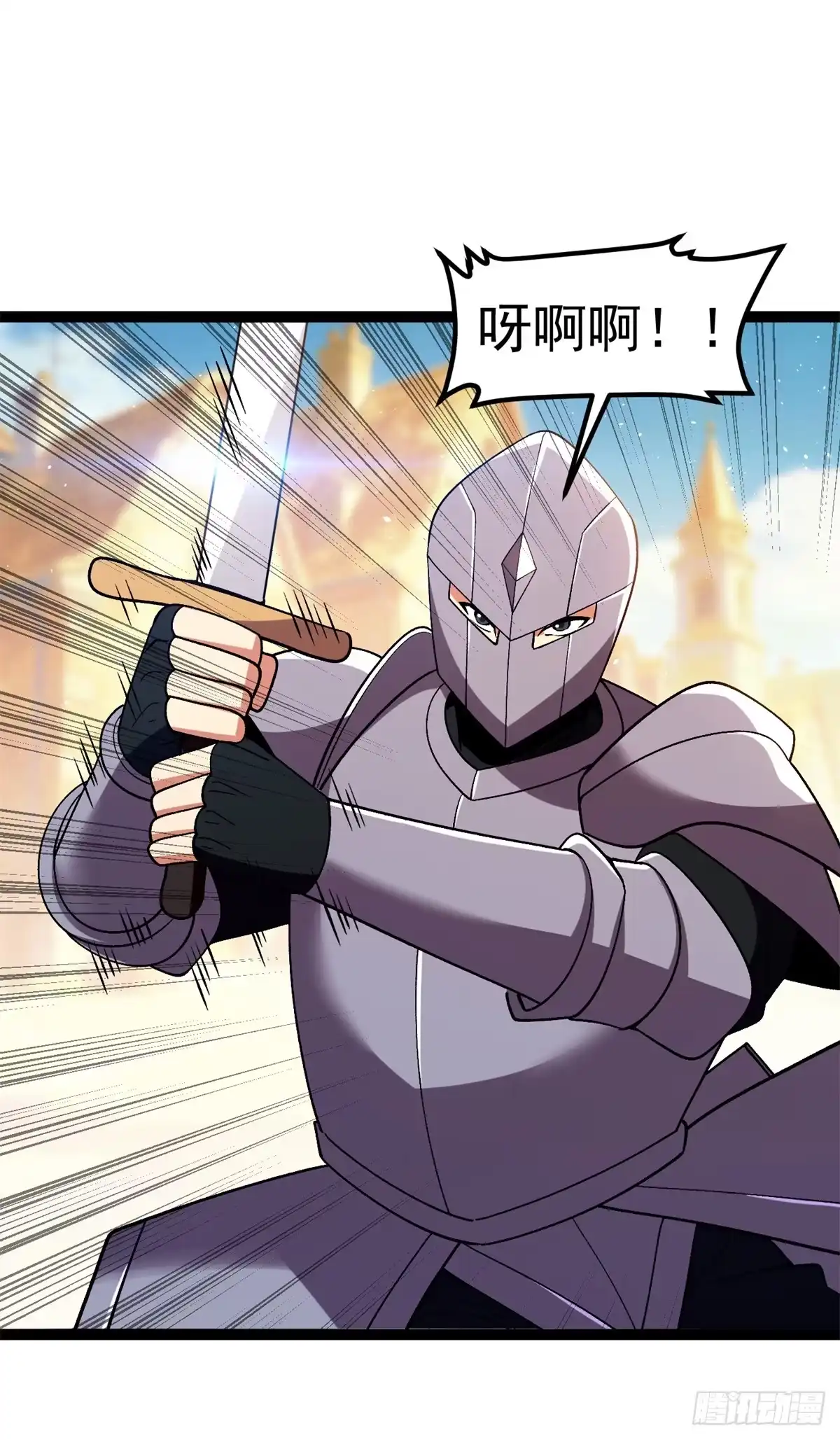 《恶龙转生，复仇从五岁开始！》176 冲撞 第22页