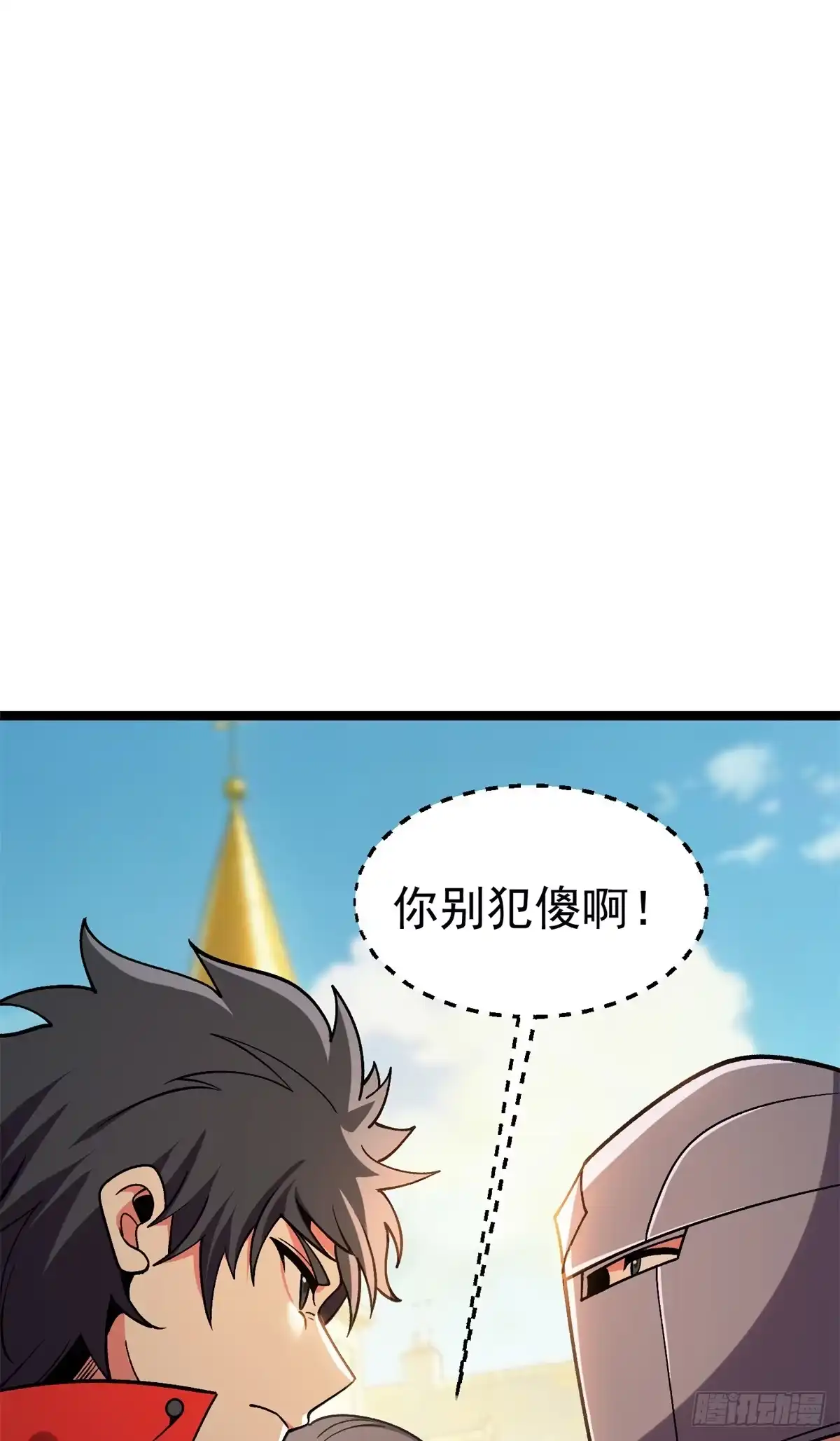 《恶龙转生，复仇从五岁开始！》176 冲撞 第12页