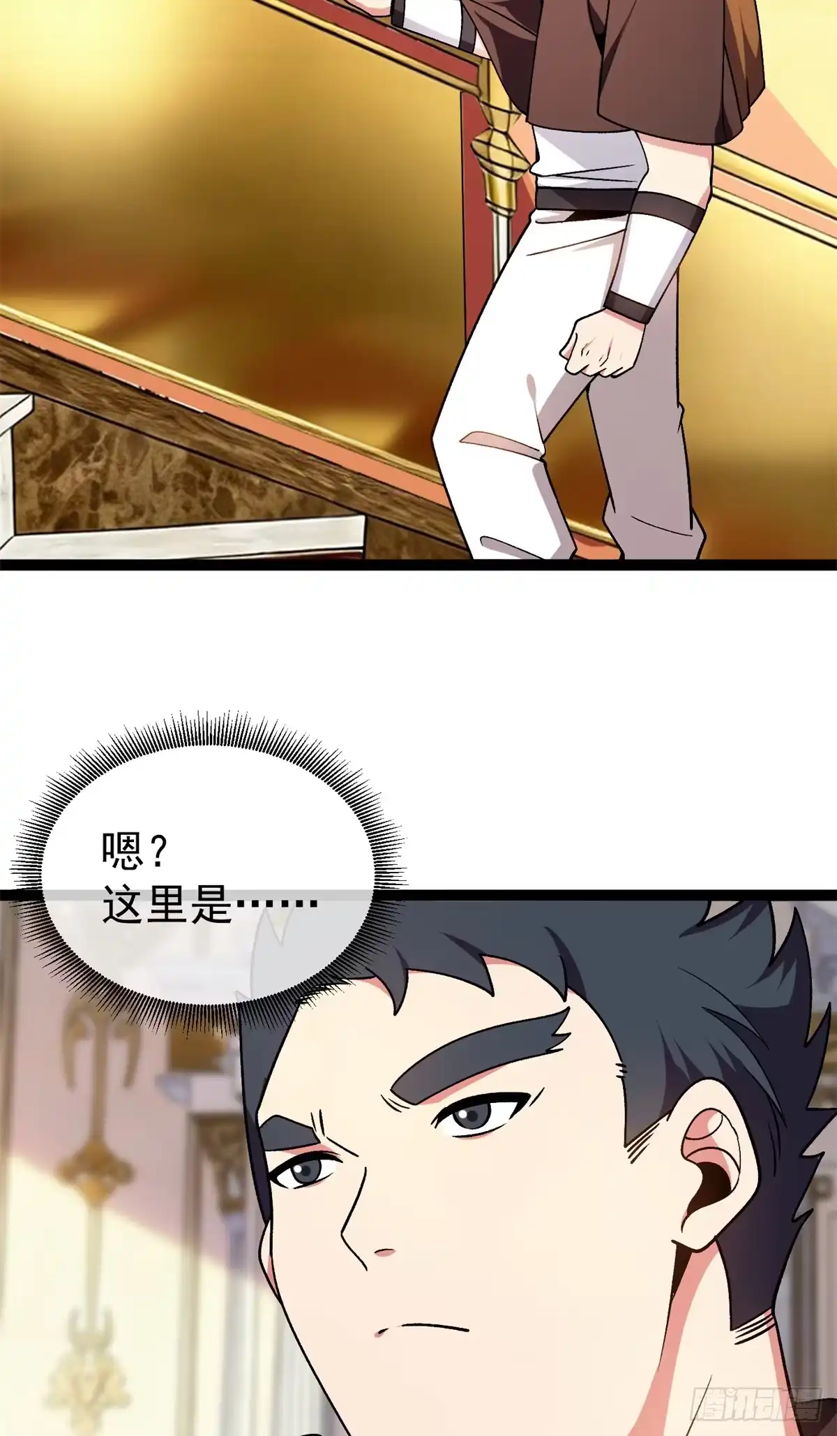 《恶龙转生，复仇从五岁开始！》176 冲撞 第4页