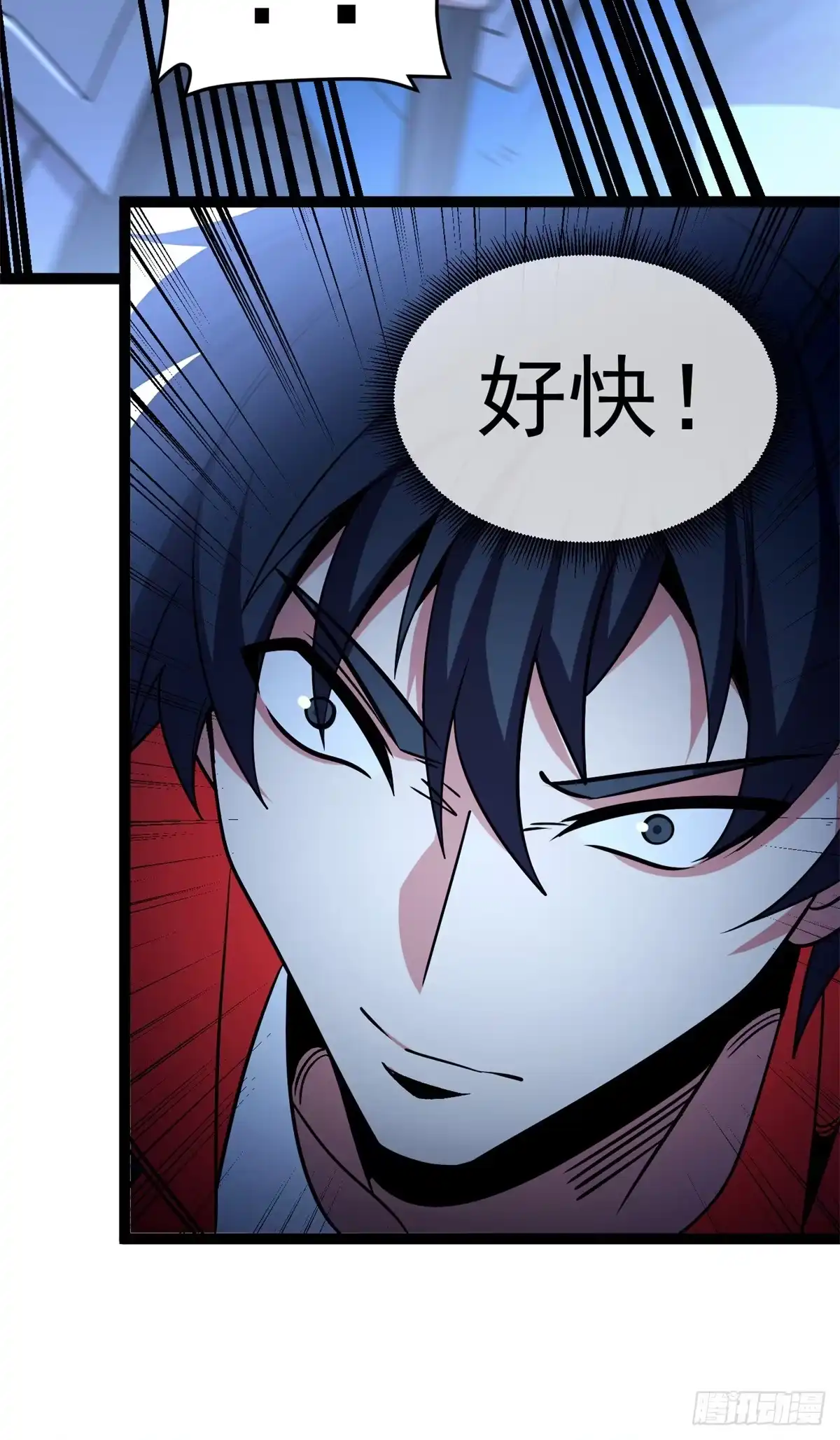 《恶龙转生，复仇从五岁开始！》176 冲撞 第45页