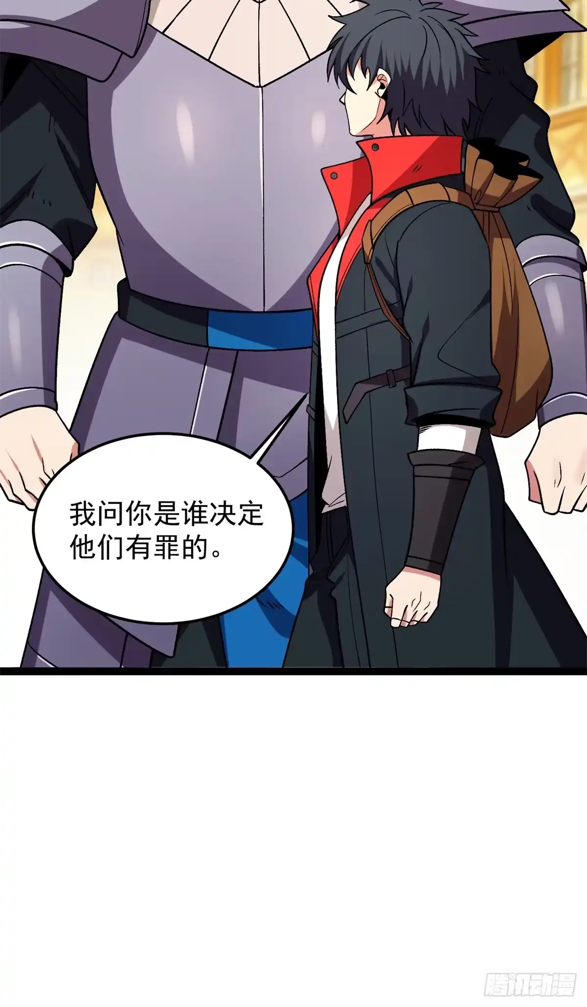《恶龙转生，复仇从五岁开始！》176 冲撞 第40页