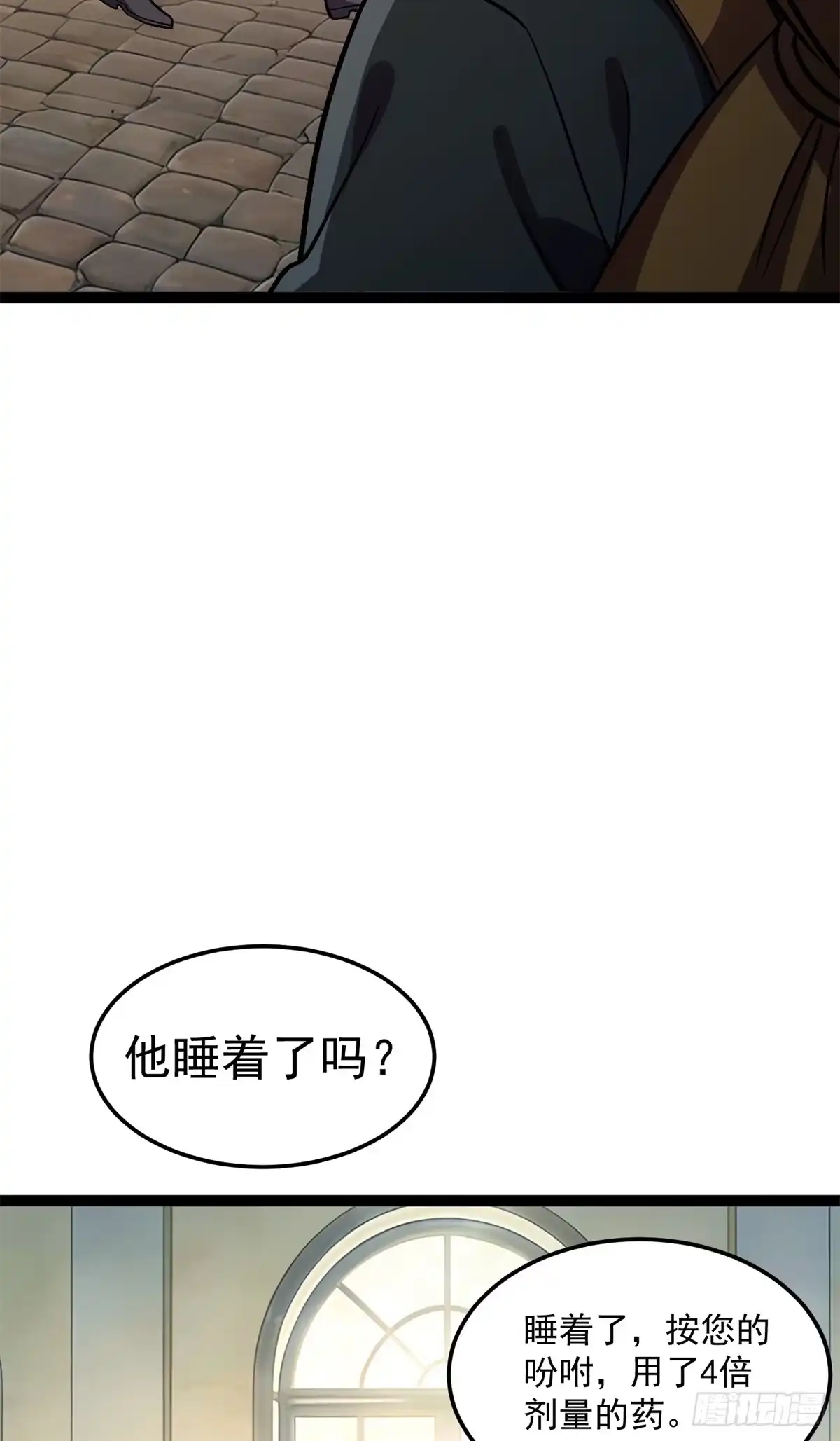 《恶龙转生，复仇从五岁开始！》177 劫持 第39页