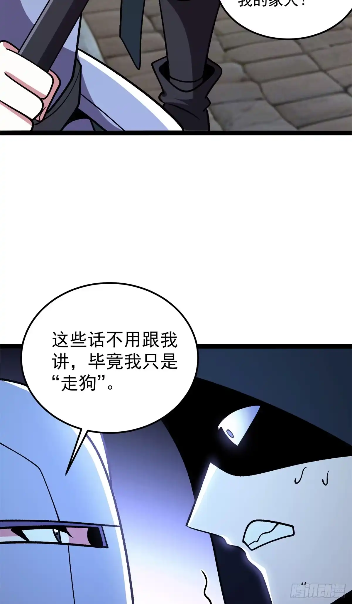 《恶龙转生，复仇从五岁开始！》177 劫持 第24页