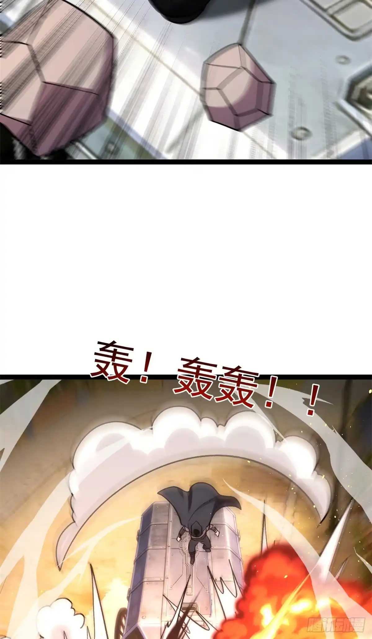 《恶龙转生，复仇从五岁开始！》177 劫持 第14页