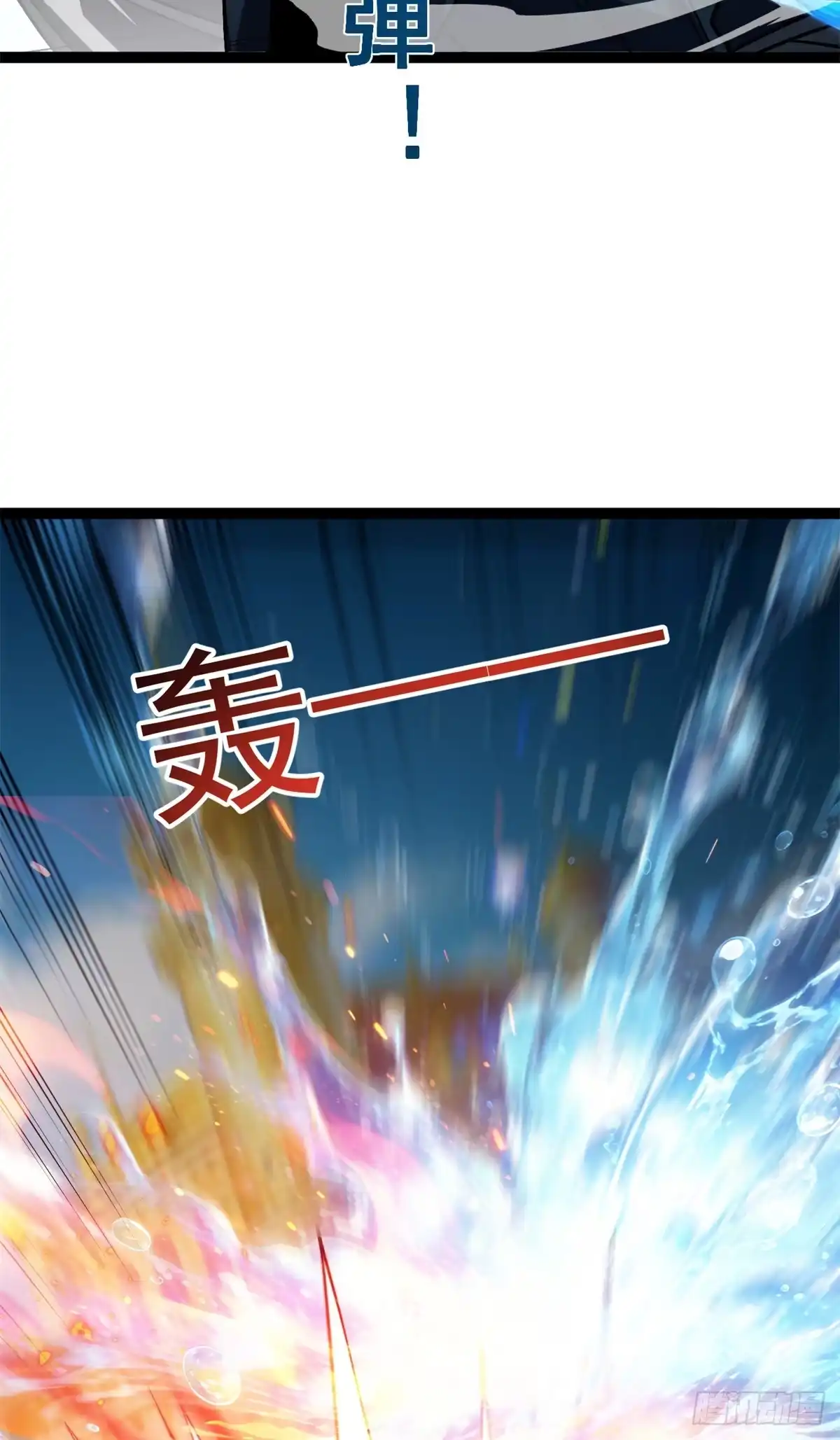 《恶龙转生，复仇从五岁开始！》177 劫持 第19页