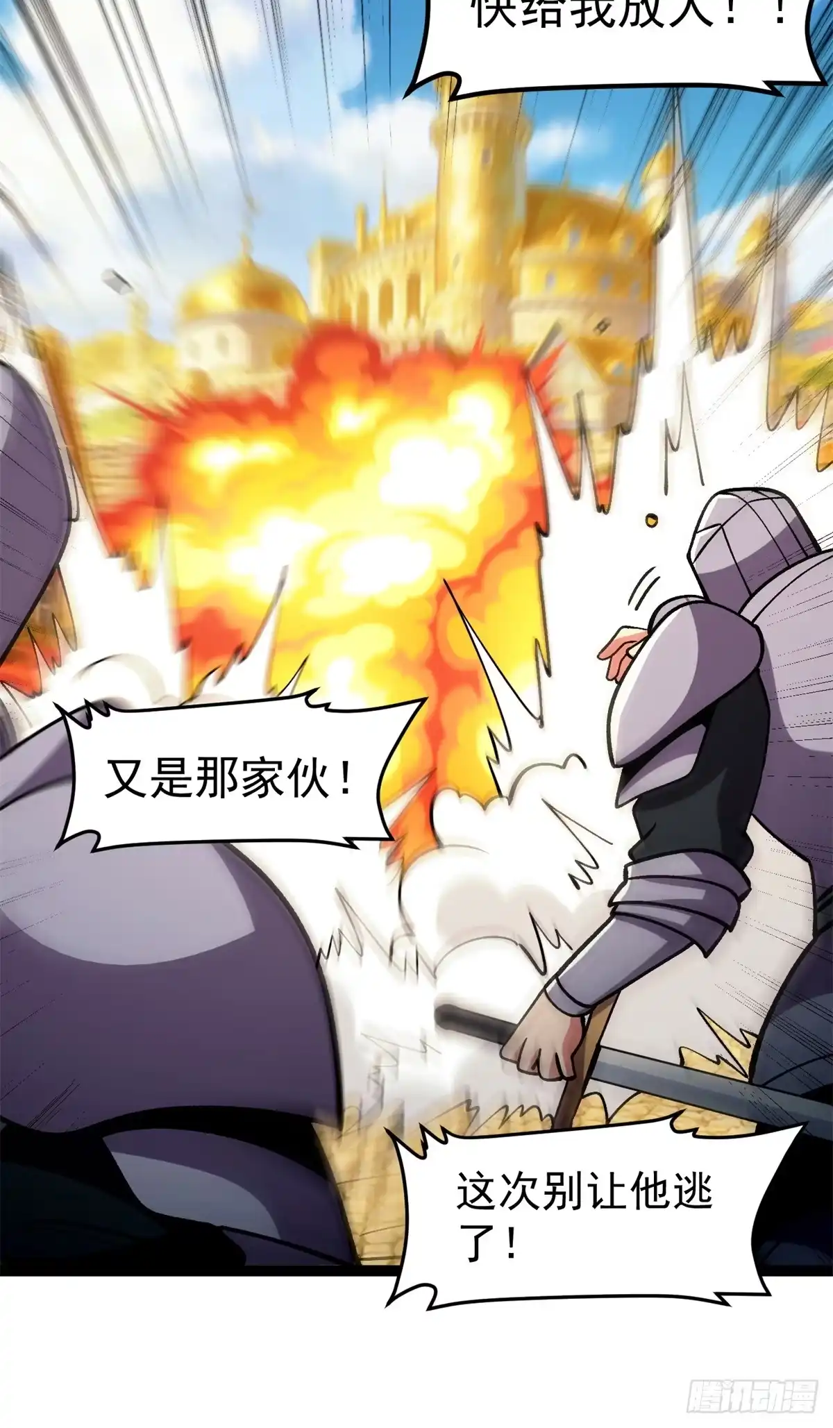 《恶龙转生，复仇从五岁开始！》177 劫持 第9页
