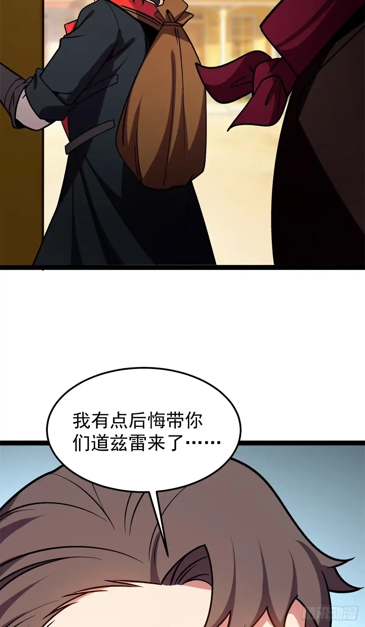 《恶龙转生，复仇从五岁开始！》177 劫持 第29页