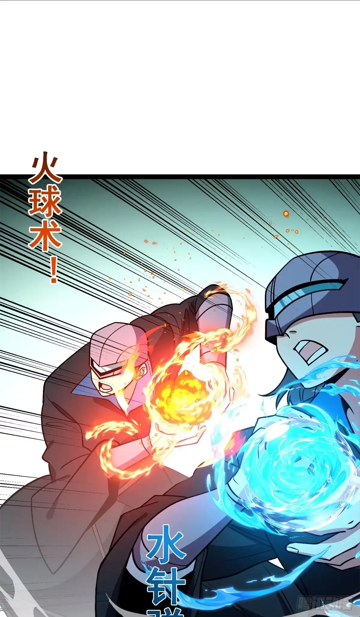 《恶龙转生，复仇从五岁开始！》177 劫持 第18页