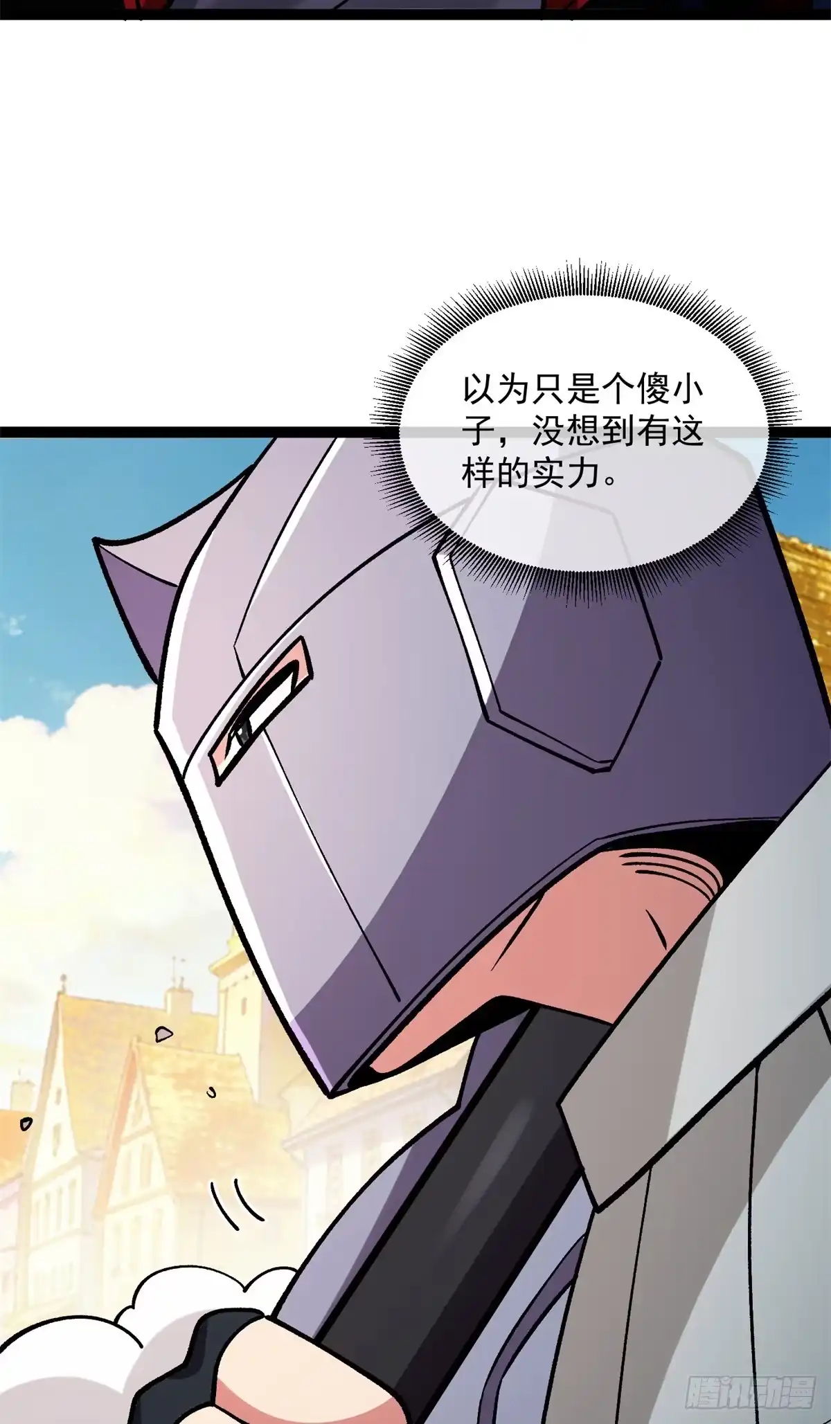《恶龙转生，复仇从五岁开始！》177 劫持 第5页