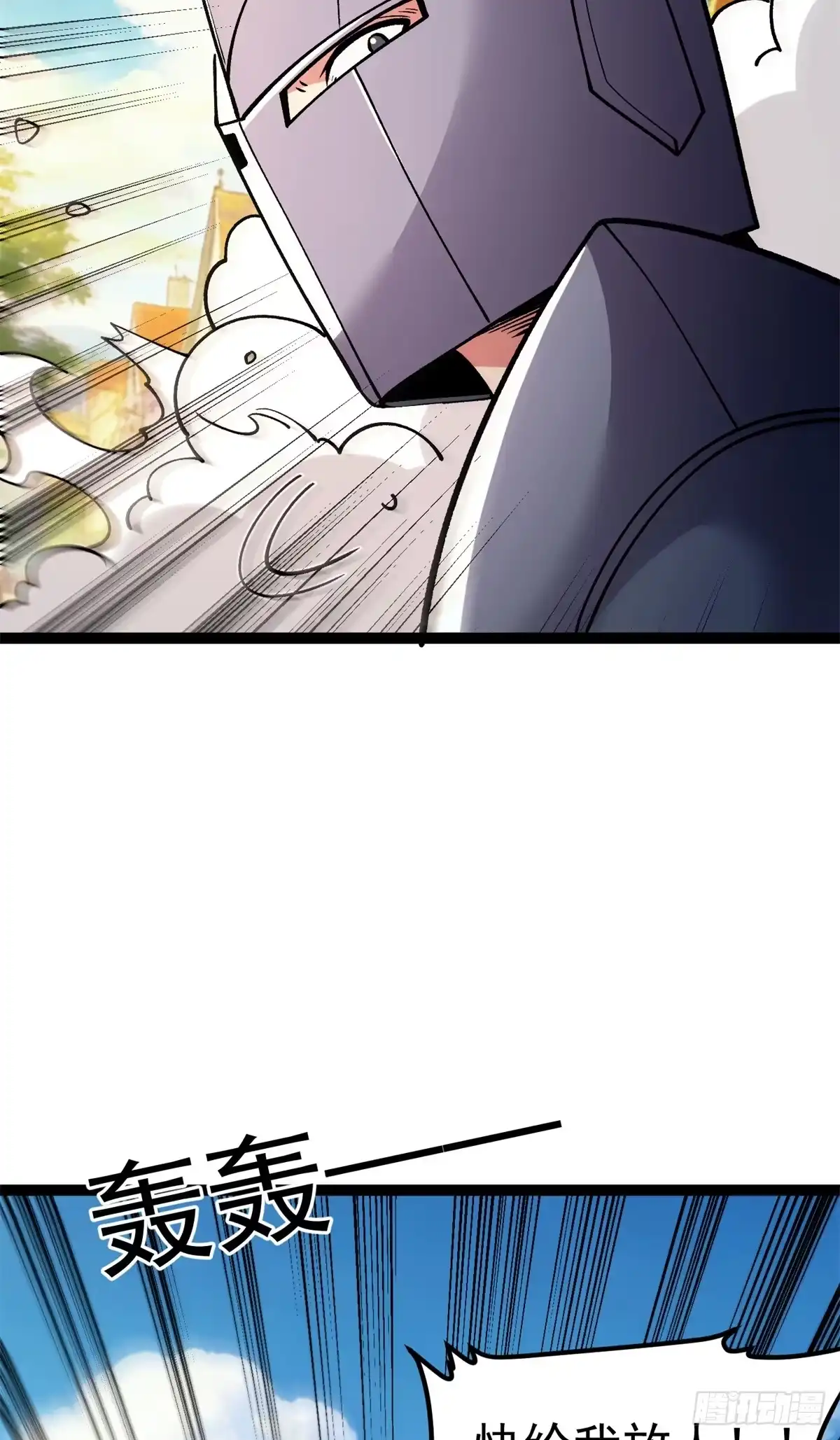 《恶龙转生，复仇从五岁开始！》177 劫持 第8页