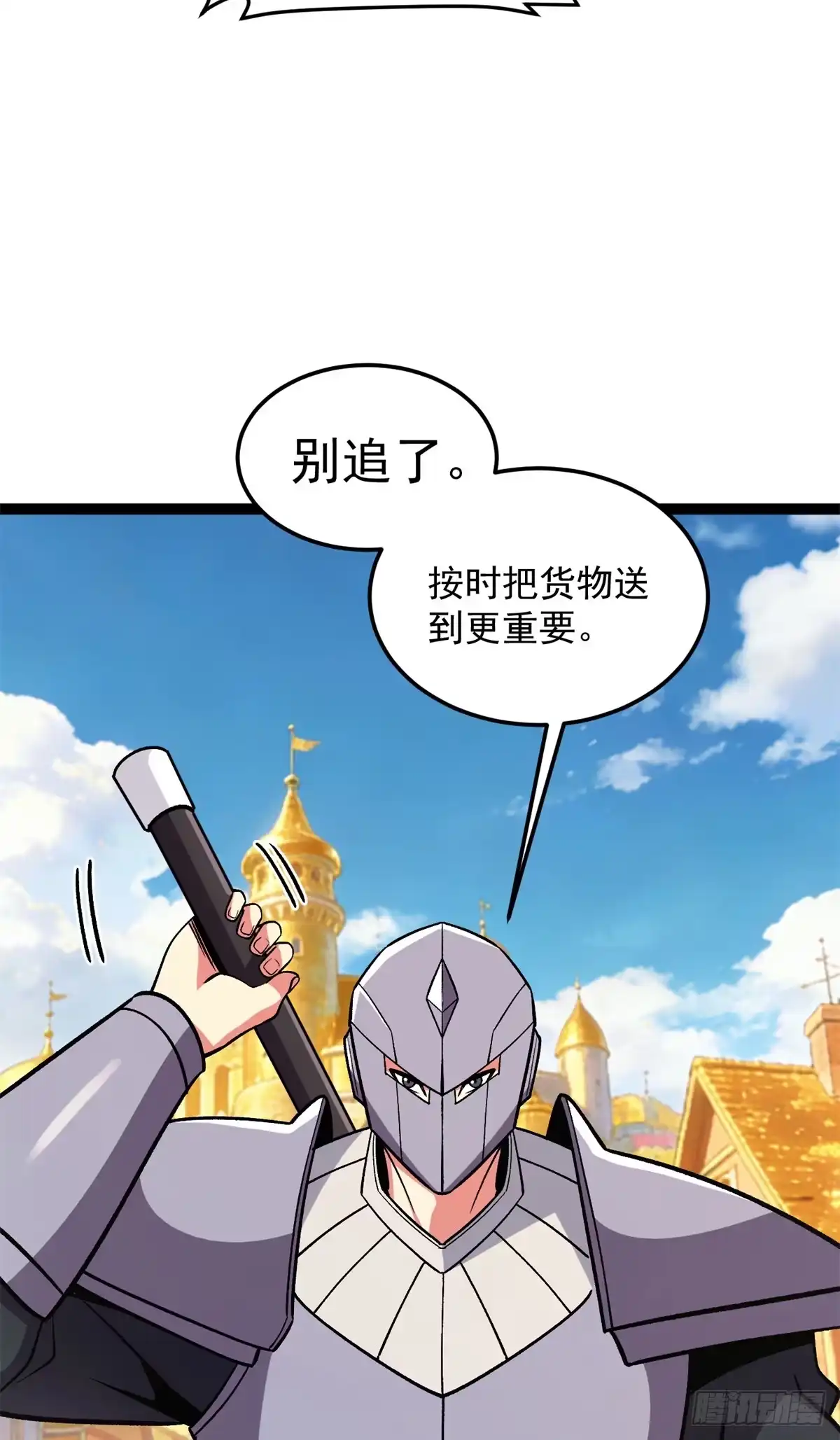 《恶龙转生，复仇从五岁开始！》177 劫持 第35页