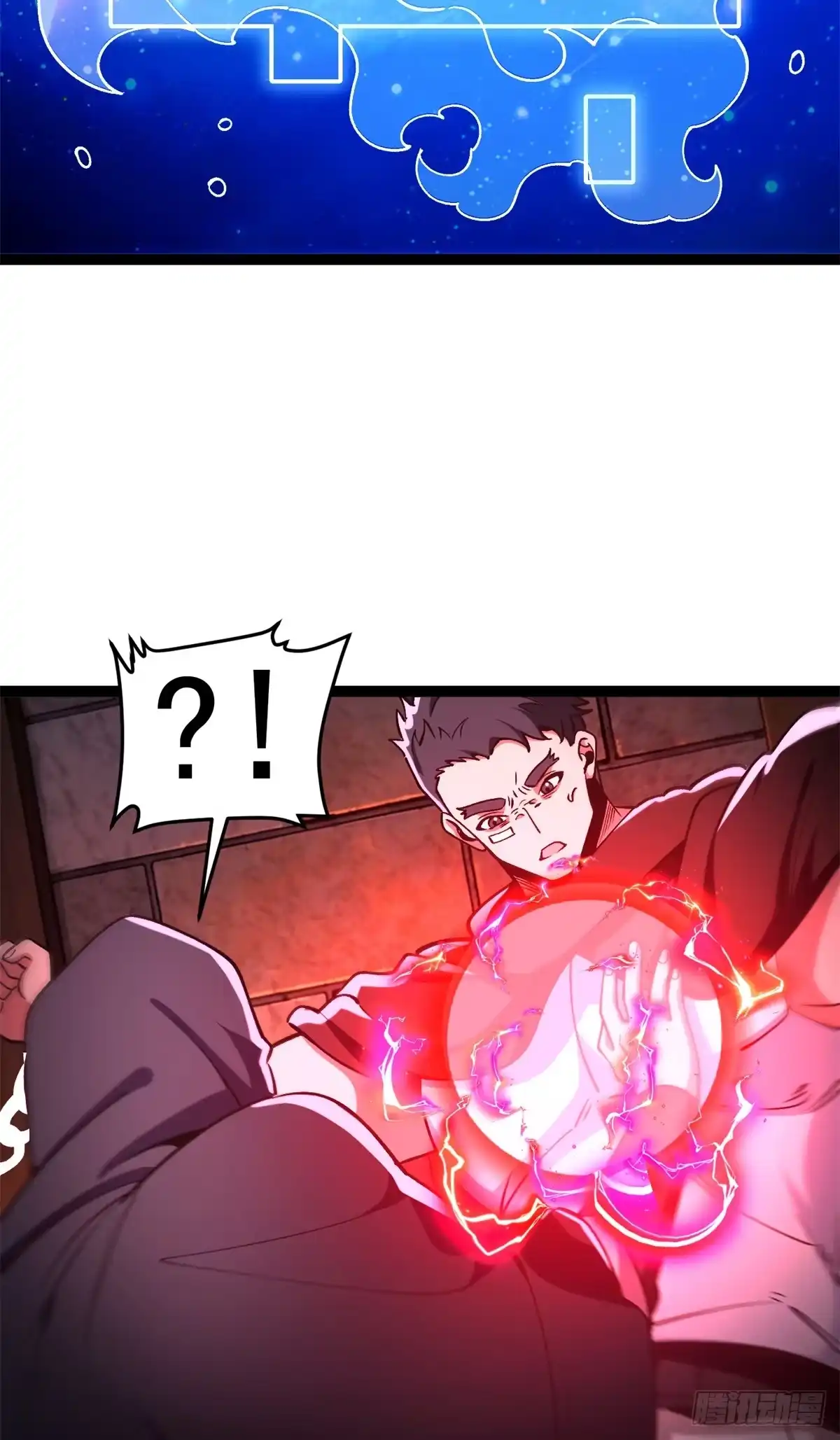 《恶龙转生，复仇从五岁开始！》178 黑暗秘密 第24页