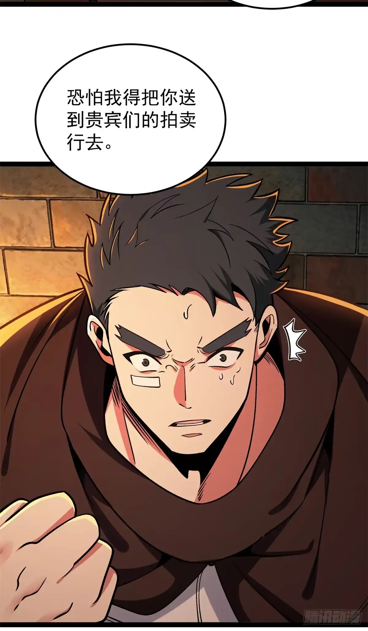 《恶龙转生，复仇从五岁开始！》178 黑暗秘密 第13页