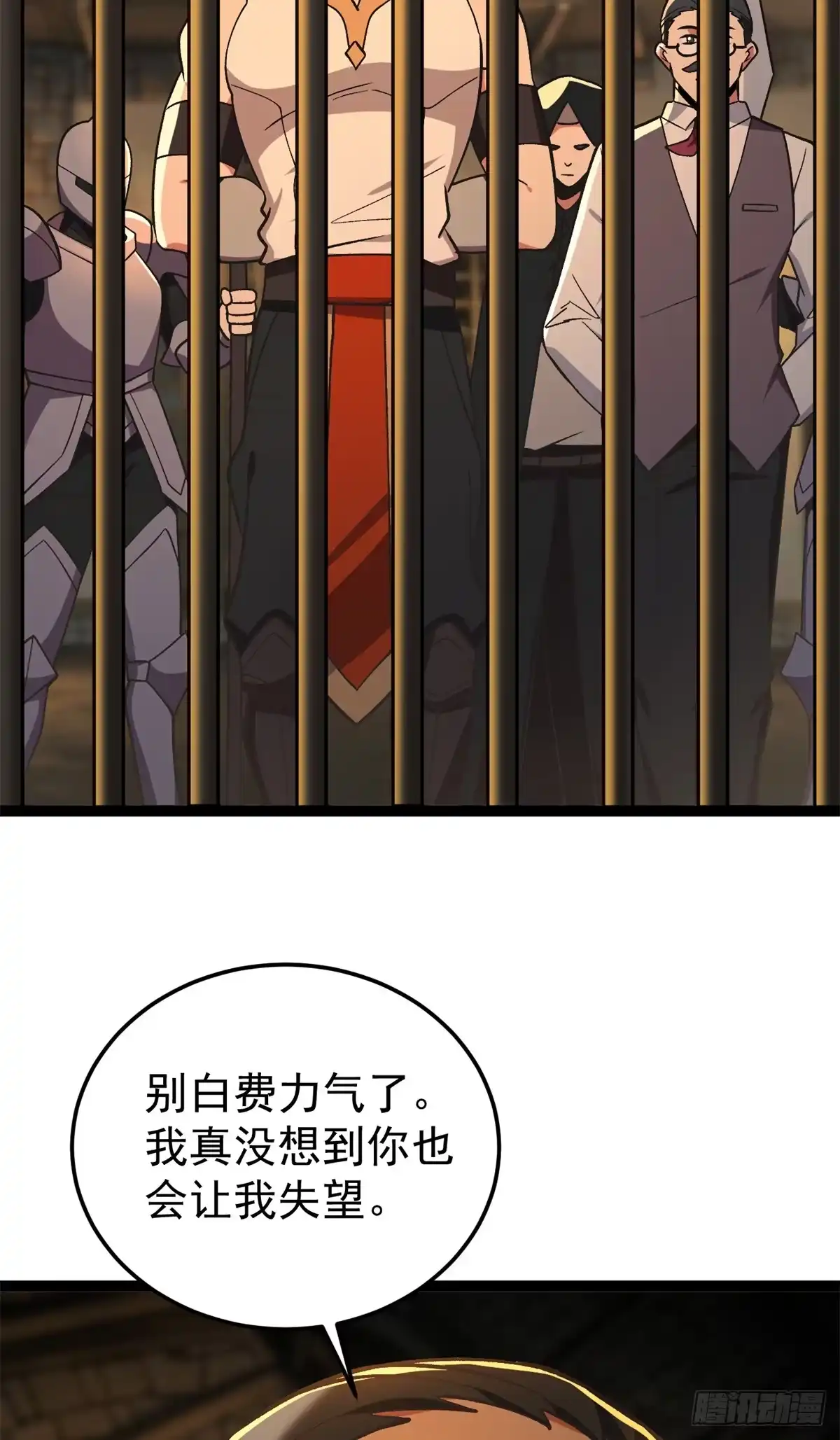 《恶龙转生，复仇从五岁开始！》178 黑暗秘密 第7页