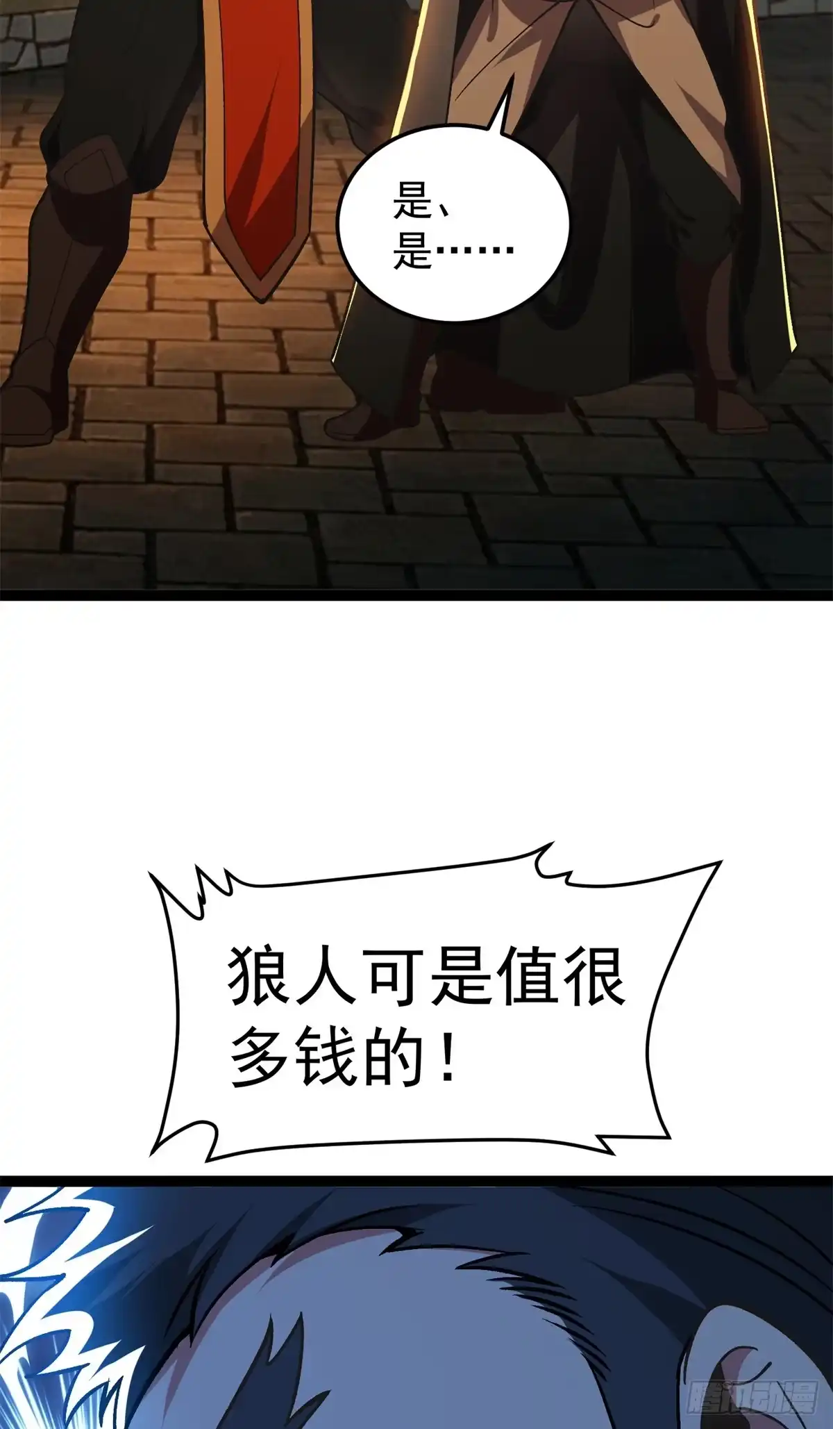 《恶龙转生，复仇从五岁开始！》178 黑暗秘密 第30页