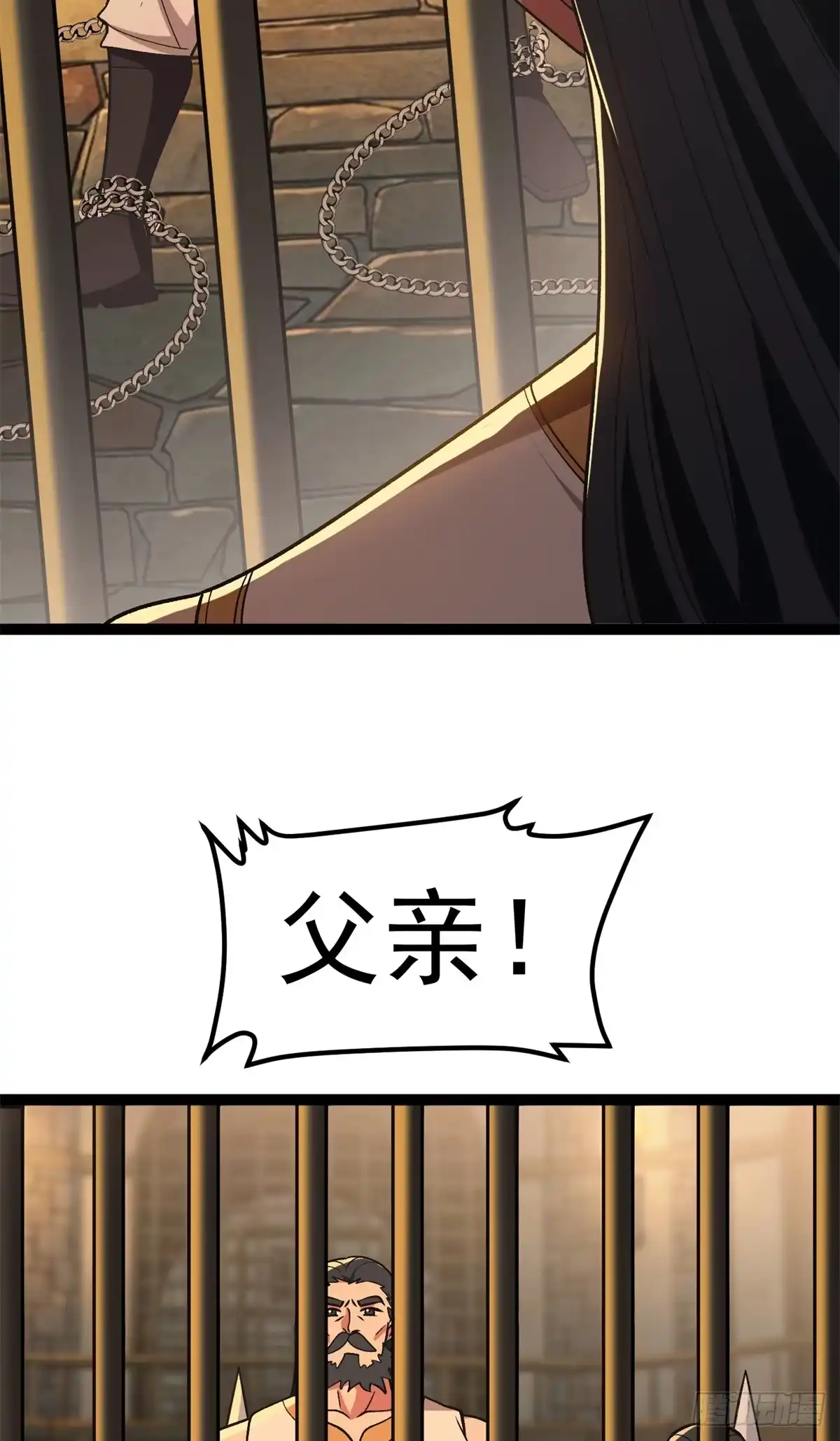 《恶龙转生，复仇从五岁开始！》178 黑暗秘密 第6页